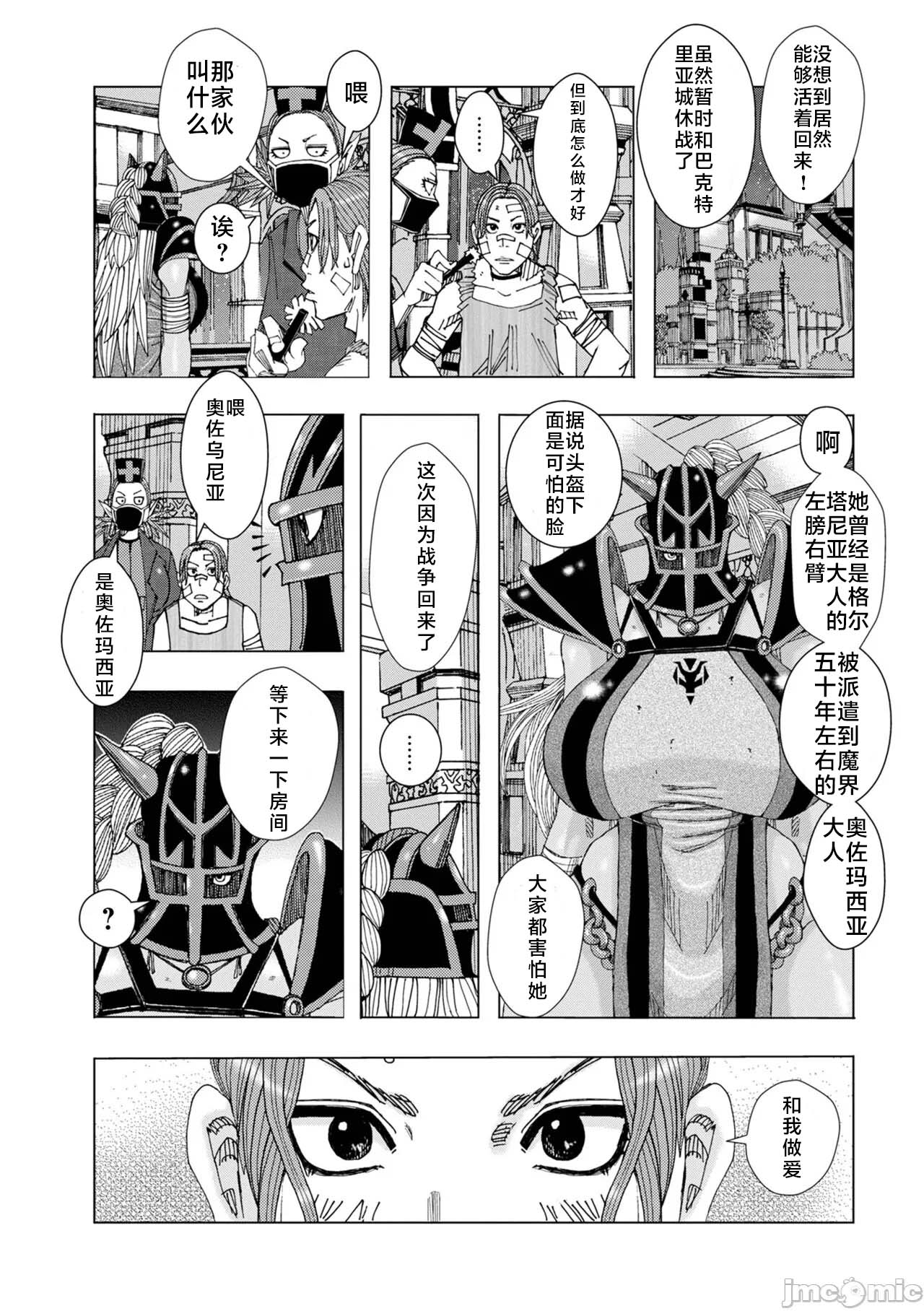 bakunyuu hahaonna dakuddaku teishyoku 图片编号 29