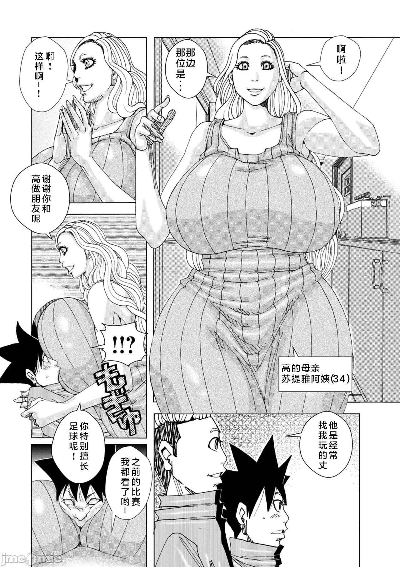 bakunyuu hahaonna dakuddaku teishyoku 图片编号 46