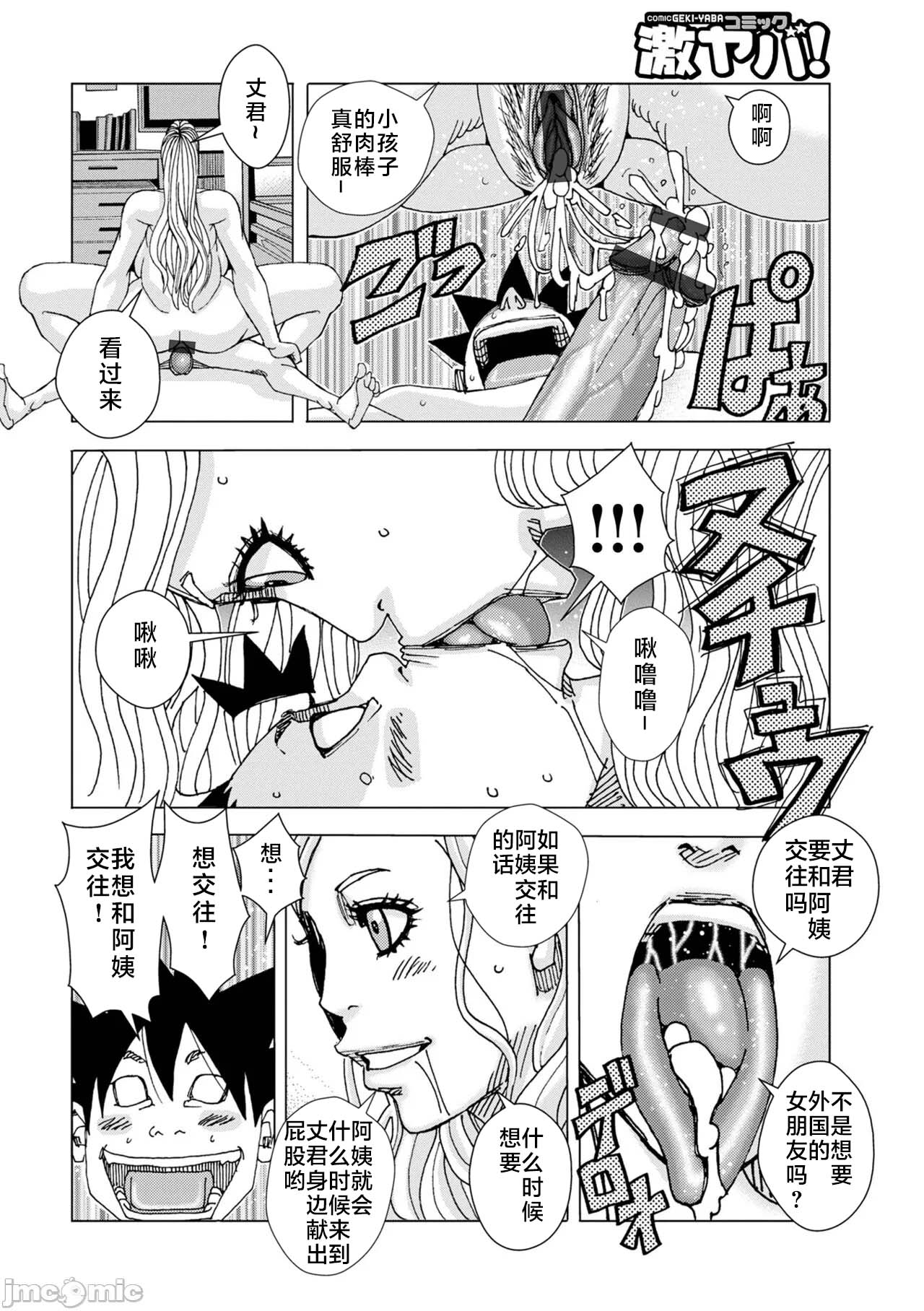 bakunyuu hahaonna dakuddaku teishyoku 图片编号 58