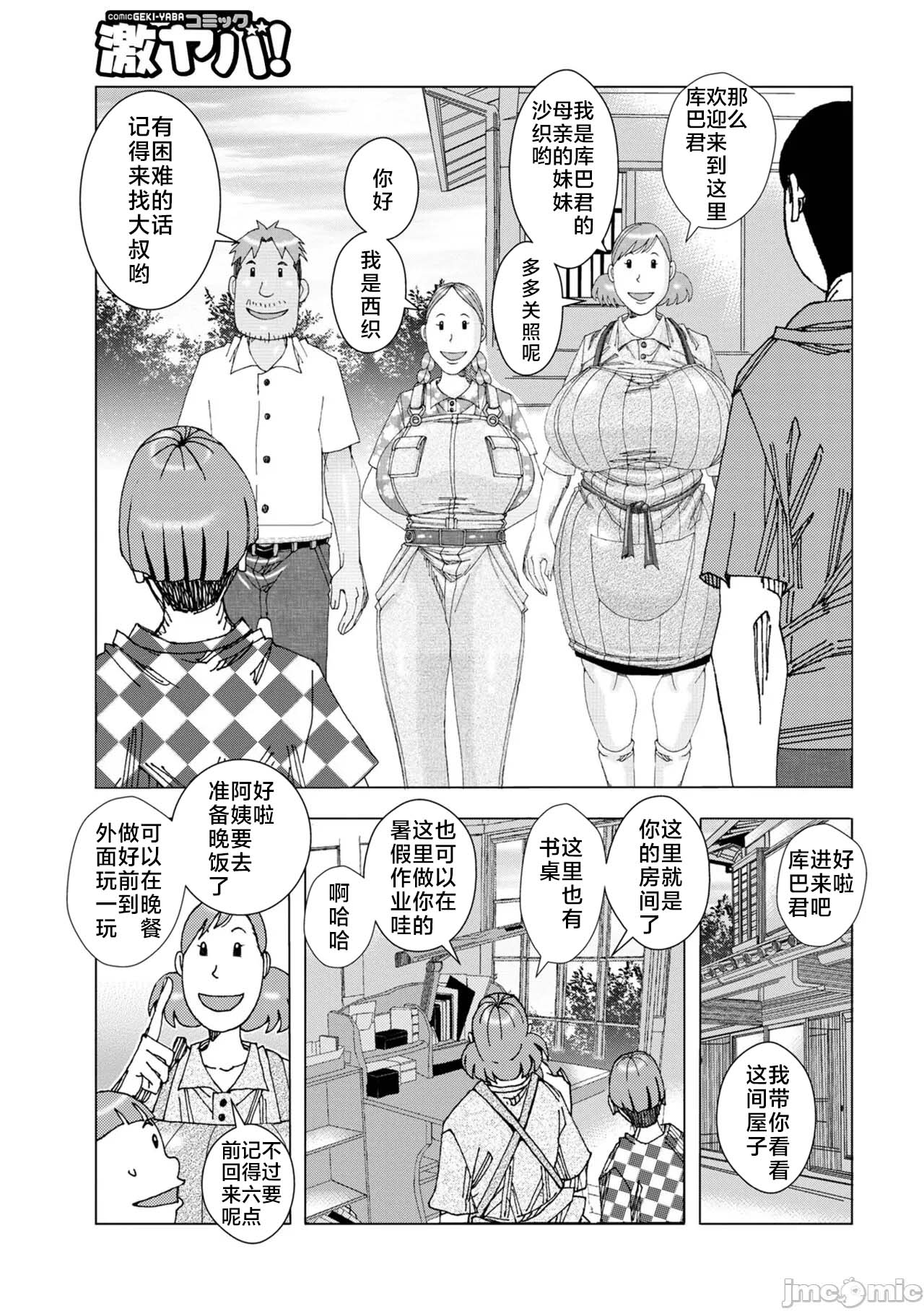 bakunyuu hahaonna dakuddaku teishyoku 图片编号 65