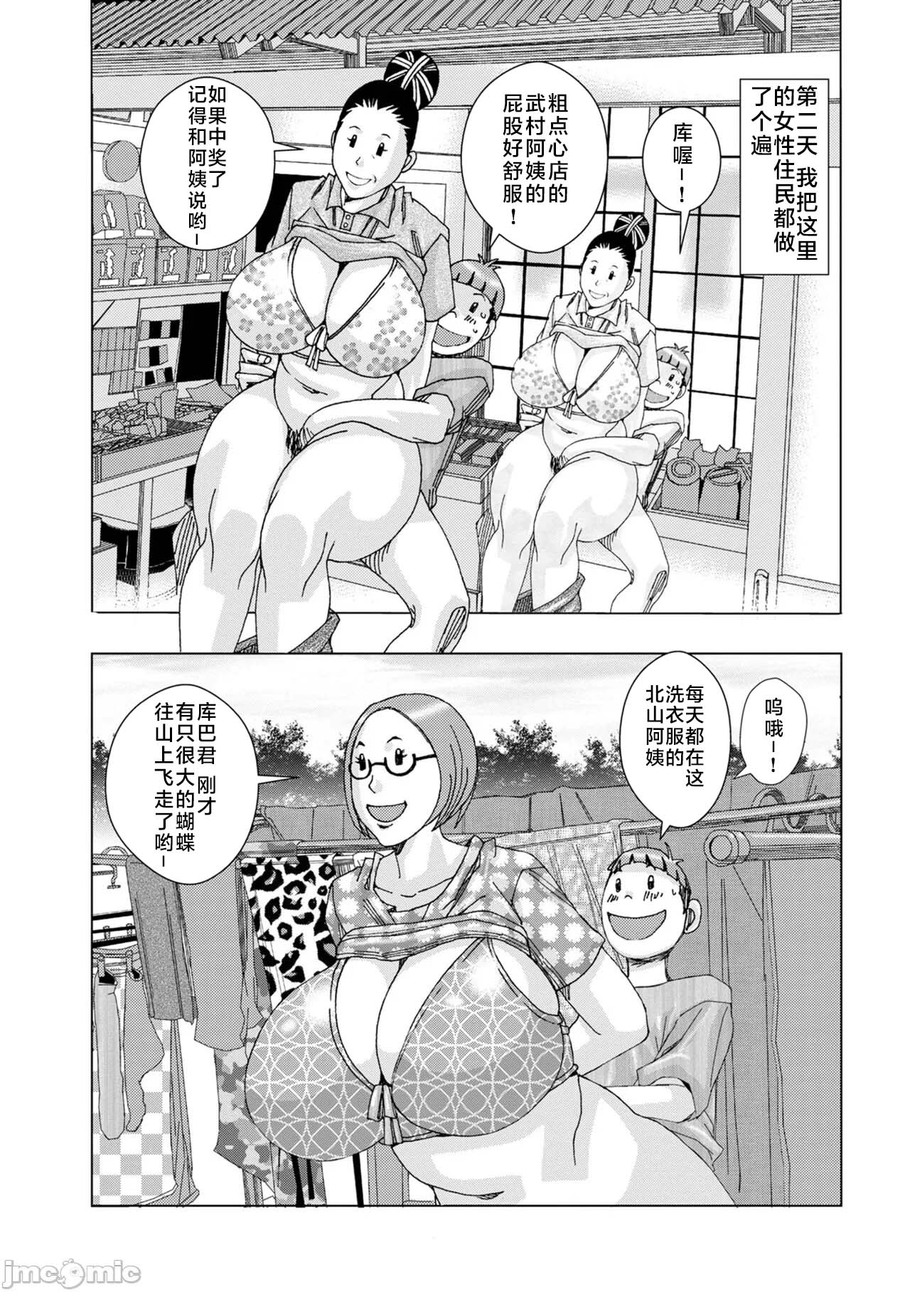 bakunyuu hahaonna dakuddaku teishyoku 图片编号 73