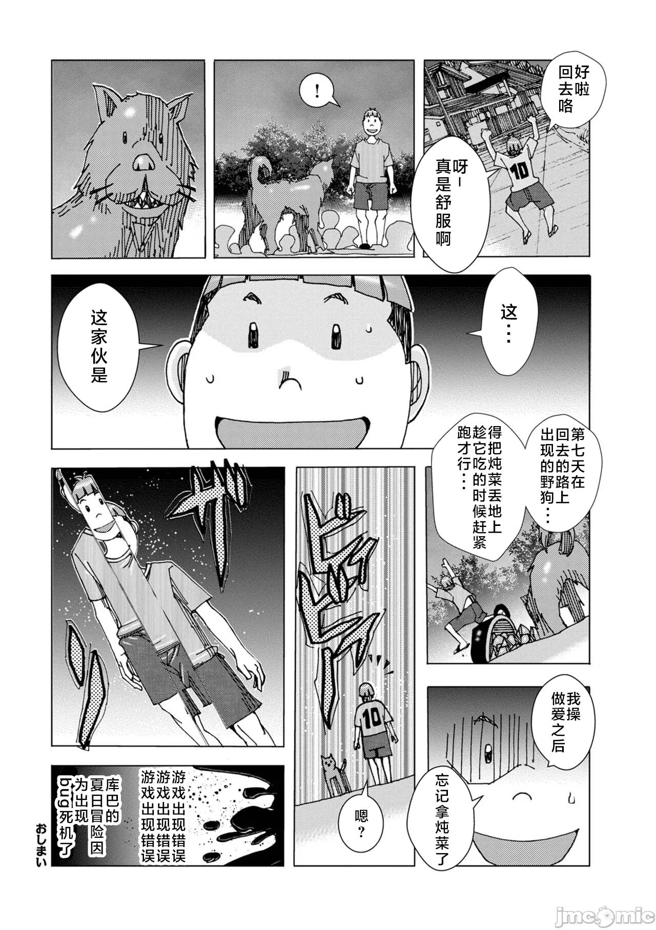 bakunyuu hahaonna dakuddaku teishyoku 图片编号 82