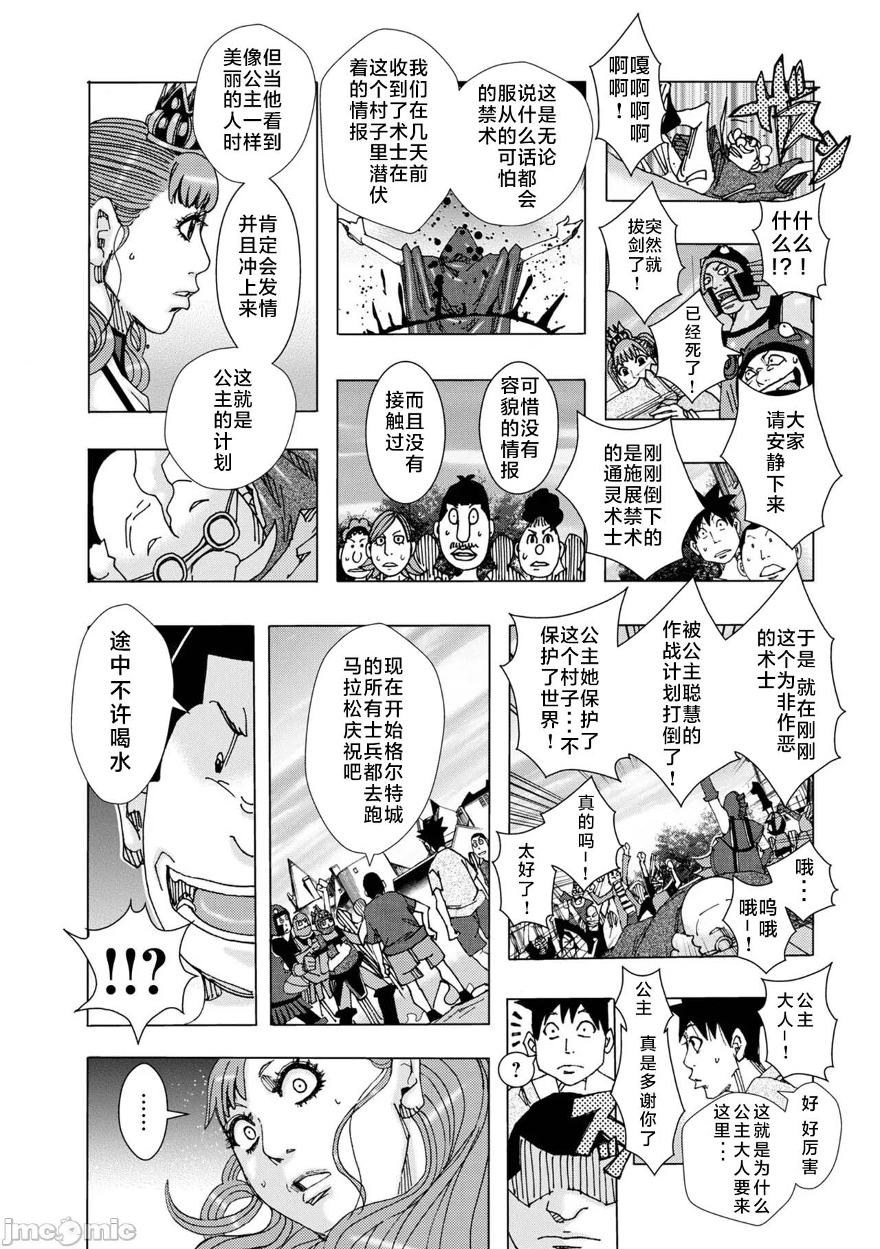 bakunyuu hahaonna dakuddaku teishyoku 图片编号 87