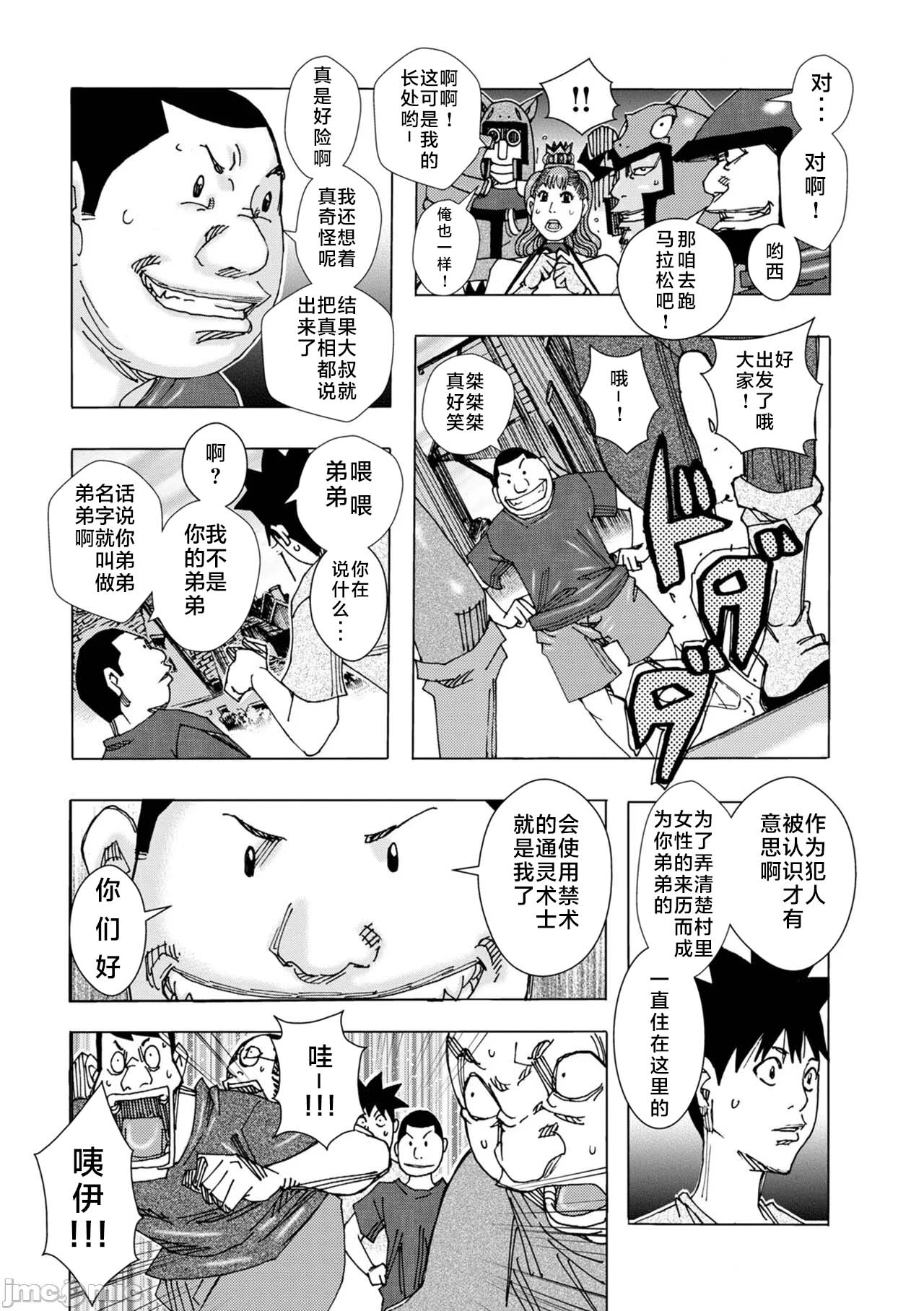 bakunyuu hahaonna dakuddaku teishyoku 图片编号 88