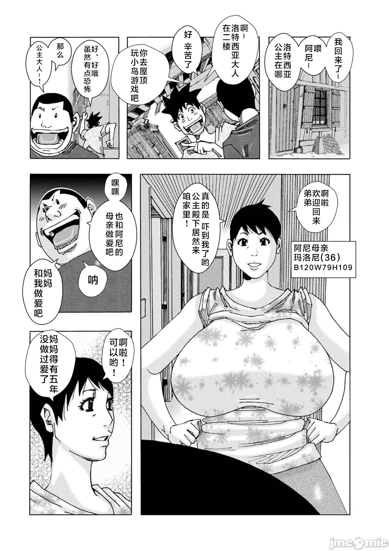 bakunyuu hahaonna dakuddaku teishyoku 图片编号 94