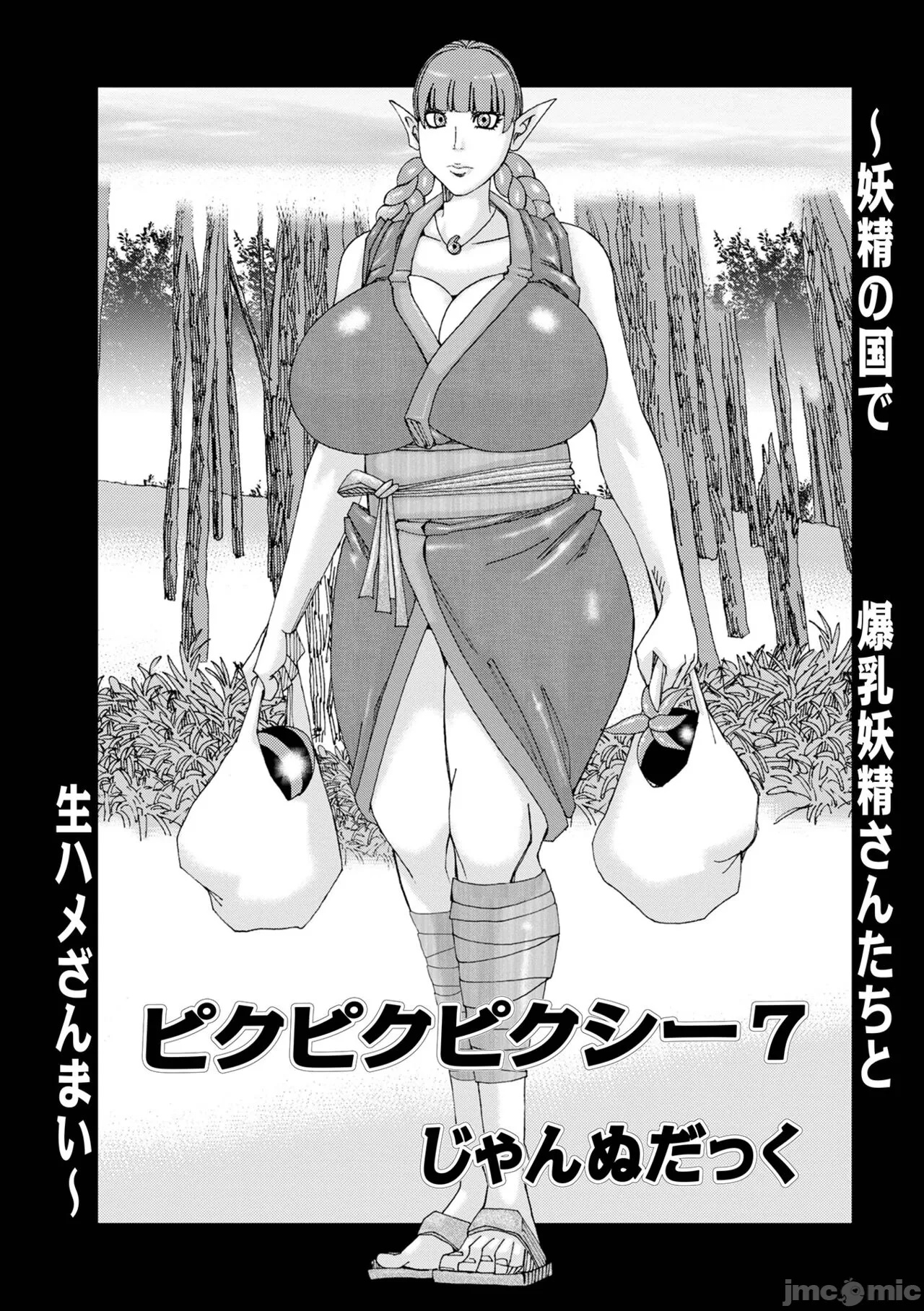 bakunyuu hahaonna dakuddaku teishyoku 图片编号 103