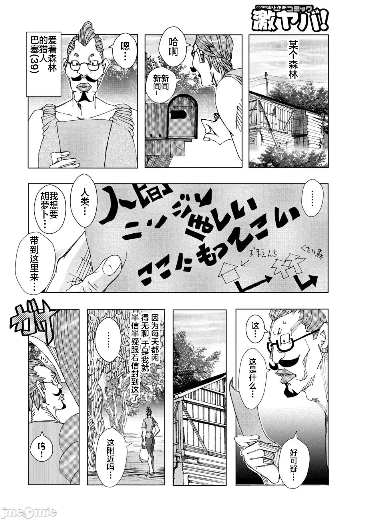 bakunyuu hahaonna dakuddaku teishyoku 图片编号 104