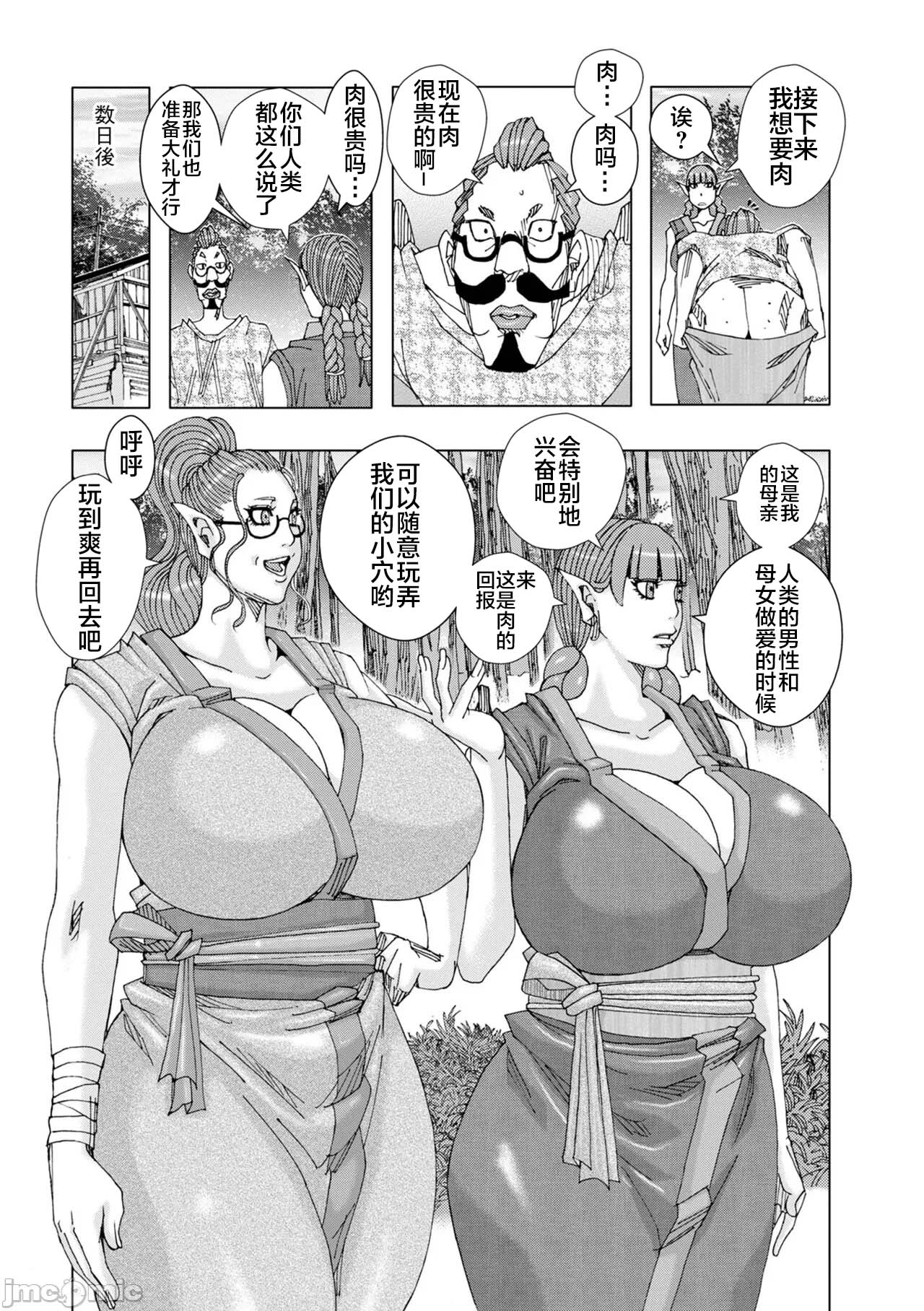 bakunyuu hahaonna dakuddaku teishyoku 图片编号 110