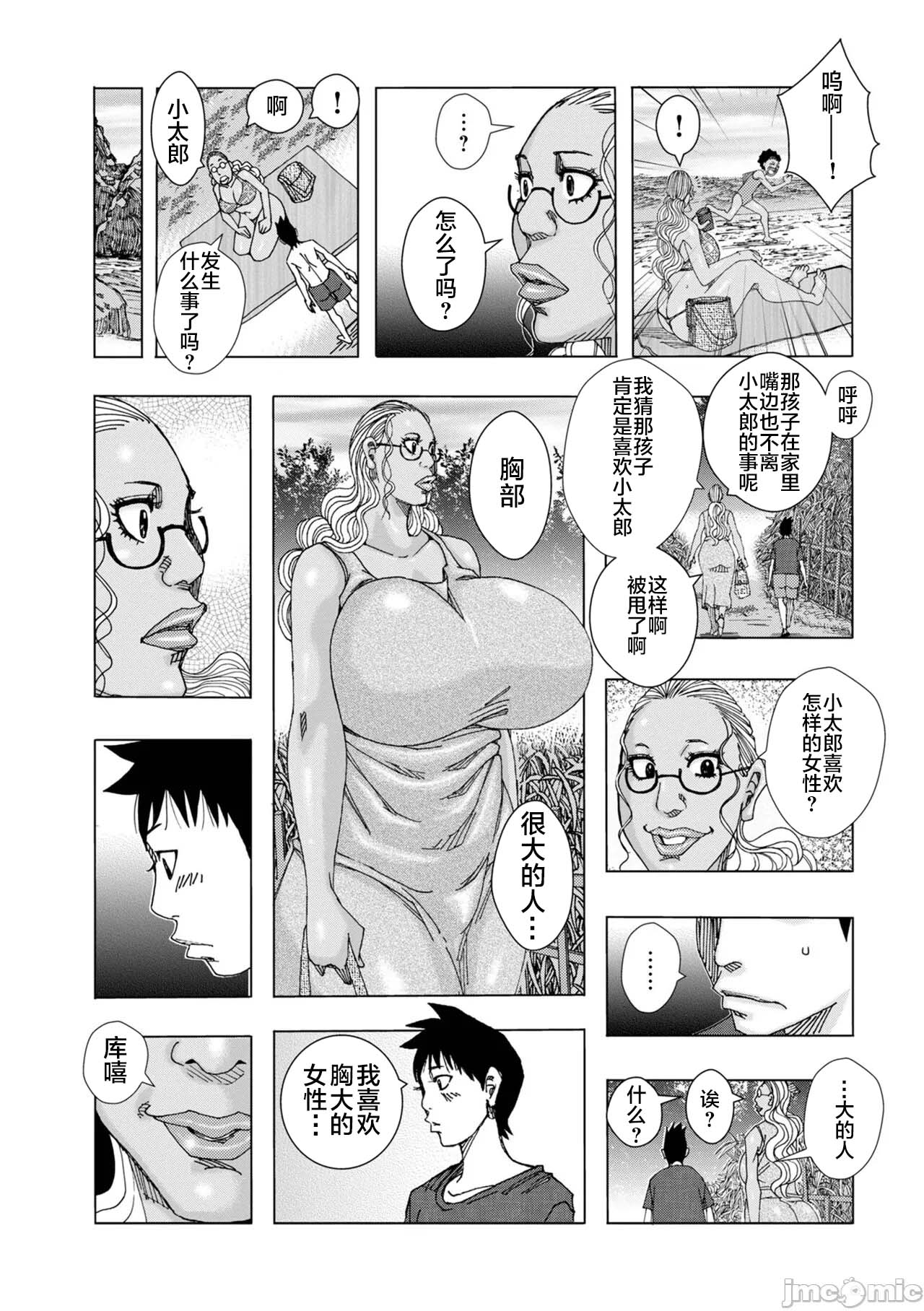 bakunyuu hahaonna dakuddaku teishyoku 图片编号 127