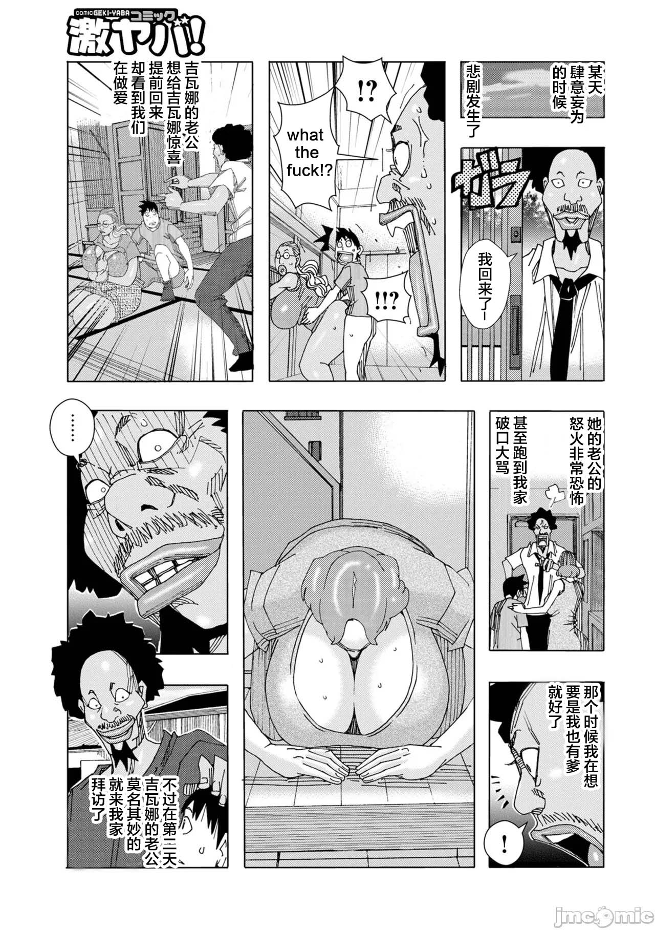 bakunyuu hahaonna dakuddaku teishyoku 图片编号 137