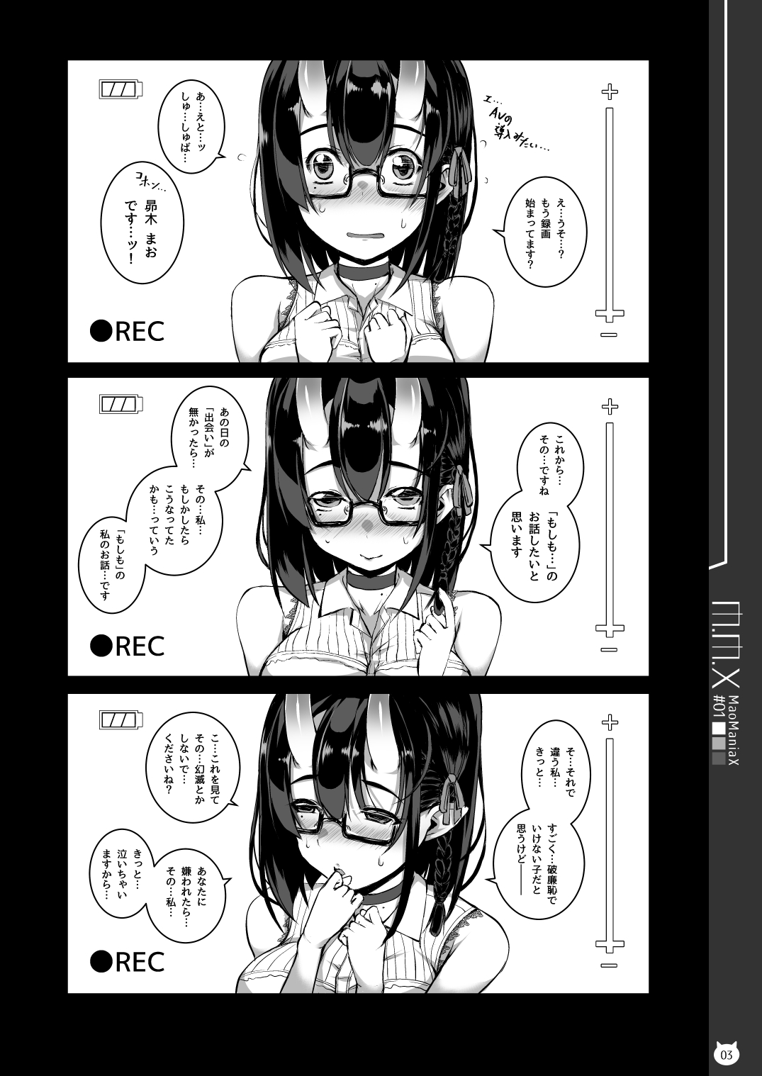 [Masochist High (Ennorei)] M.M.X MaoManiaX #01 -Build2.01- [Digital] Bildnummer 3