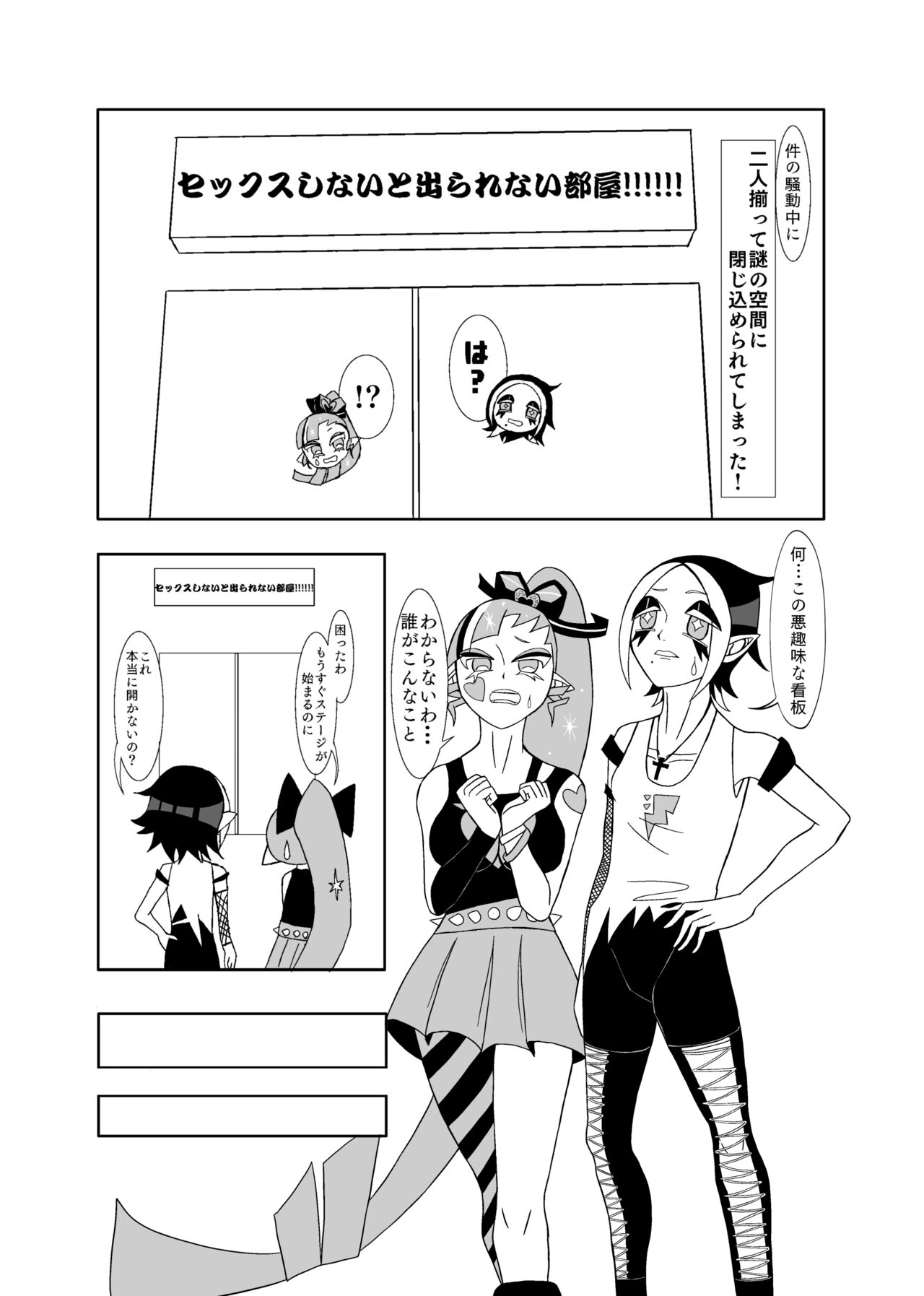 [Koucha] [Yuri] Sekkusu Shinai to de Rarenai Heya 🎀🍋 画像番号 3