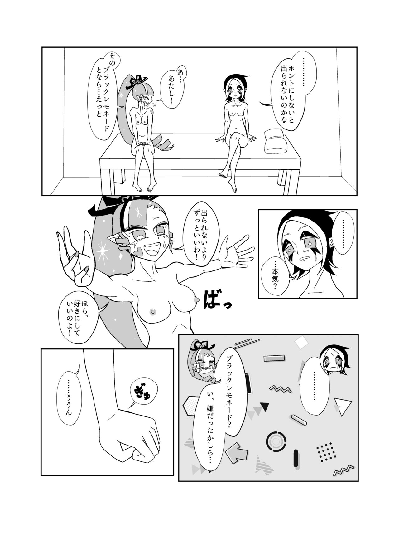[Koucha] [Yuri] Sekkusu Shinai to de Rarenai Heya 🎀🍋 画像番号 6