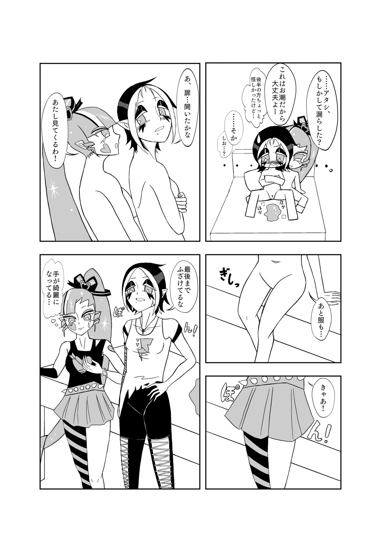 [Koucha] [Yuri] Sekkusu Shinai to de Rarenai Heya 🎀🍋 画像番号 15