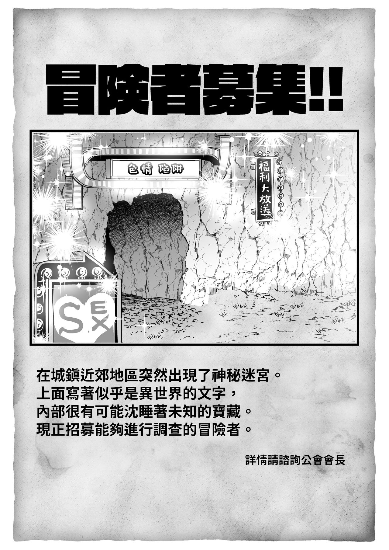 [Ebi Kousen (Ebi)] Dekapai Boukensha Sophie VS Ero Trap Dungeon | 巨乳冒險者索菲亞VS色情陷阱地下城 [Digital][Chinese][巨乳星人個人漢化] 이미지 번호 3