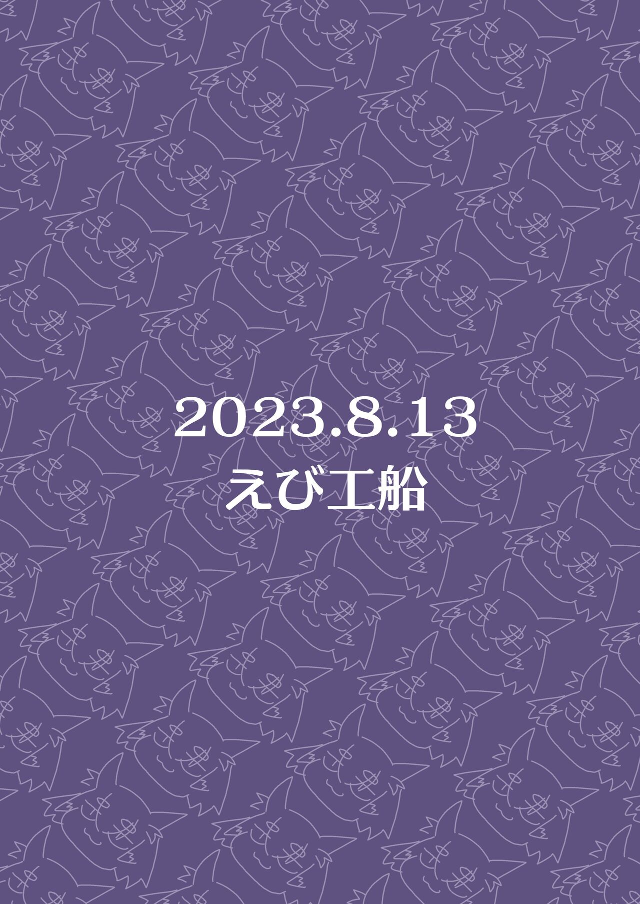 [Ebi Kousen (Ebi)] Dekapai Boukensha Sophie VS Ero Trap Dungeon | 巨乳冒險者索菲亞VS色情陷阱地下城 [Digital][Chinese][巨乳星人個人漢化] 이미지 번호 36