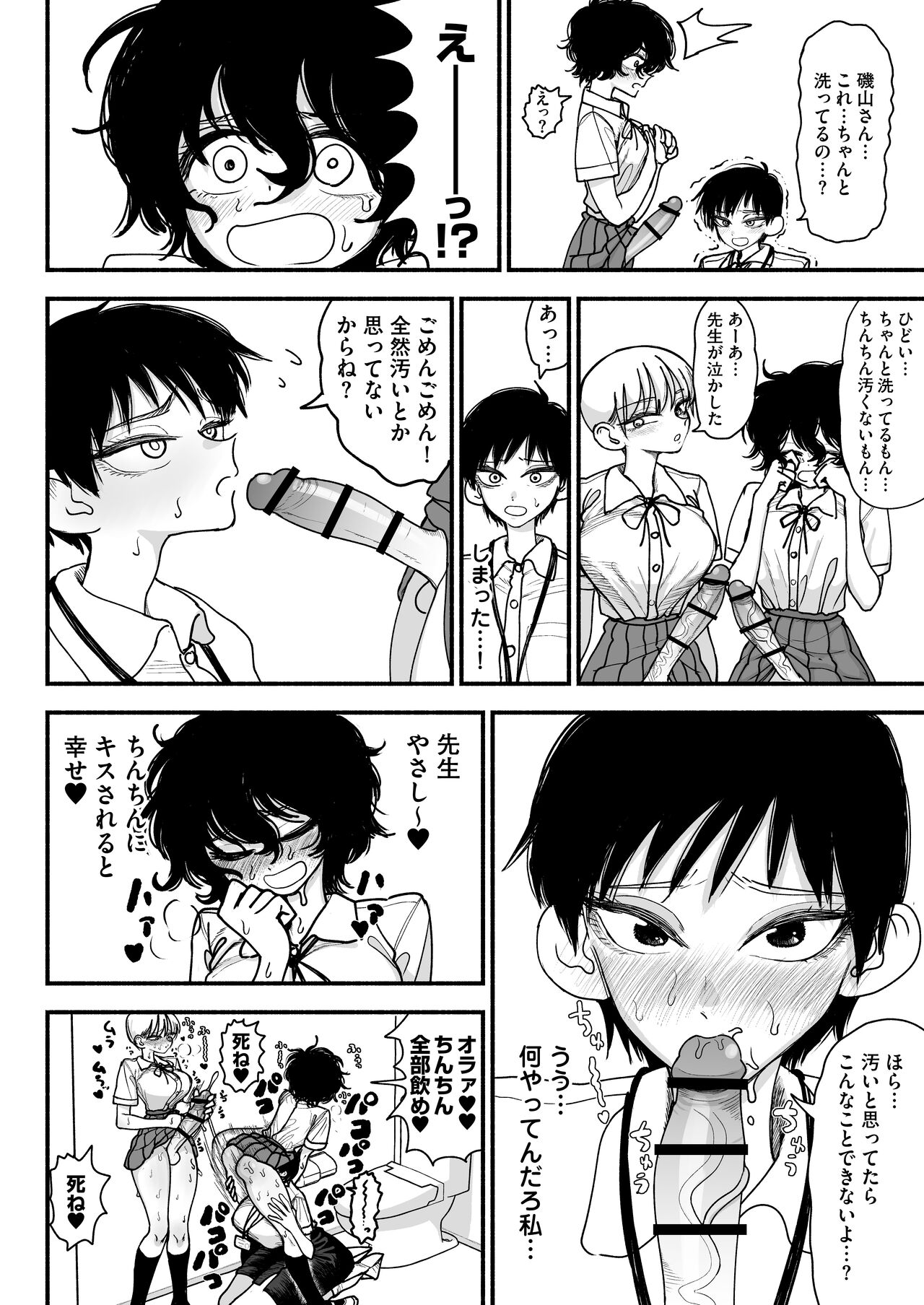 Futanari high school masturbator ~ A timid, kind,  and tall, big-breasted teacher who lets you have sex anytime ~ image number 24