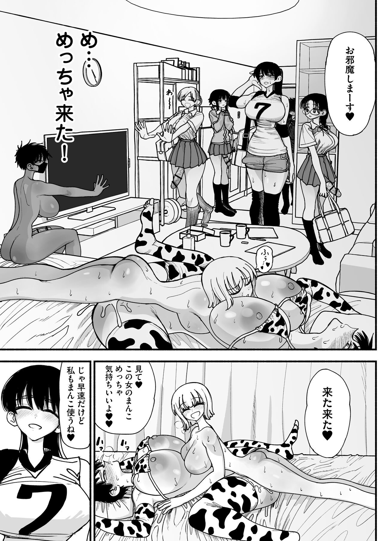 Futanari high school masturbator ~ A timid, kind,  and tall, big-breasted teacher who lets you have sex anytime ~ image number 47