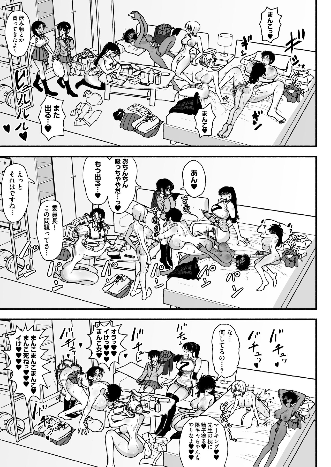 Futanari high school masturbator ~ A timid, kind,  and tall, big-breasted teacher who lets you have sex anytime ~ image number 53