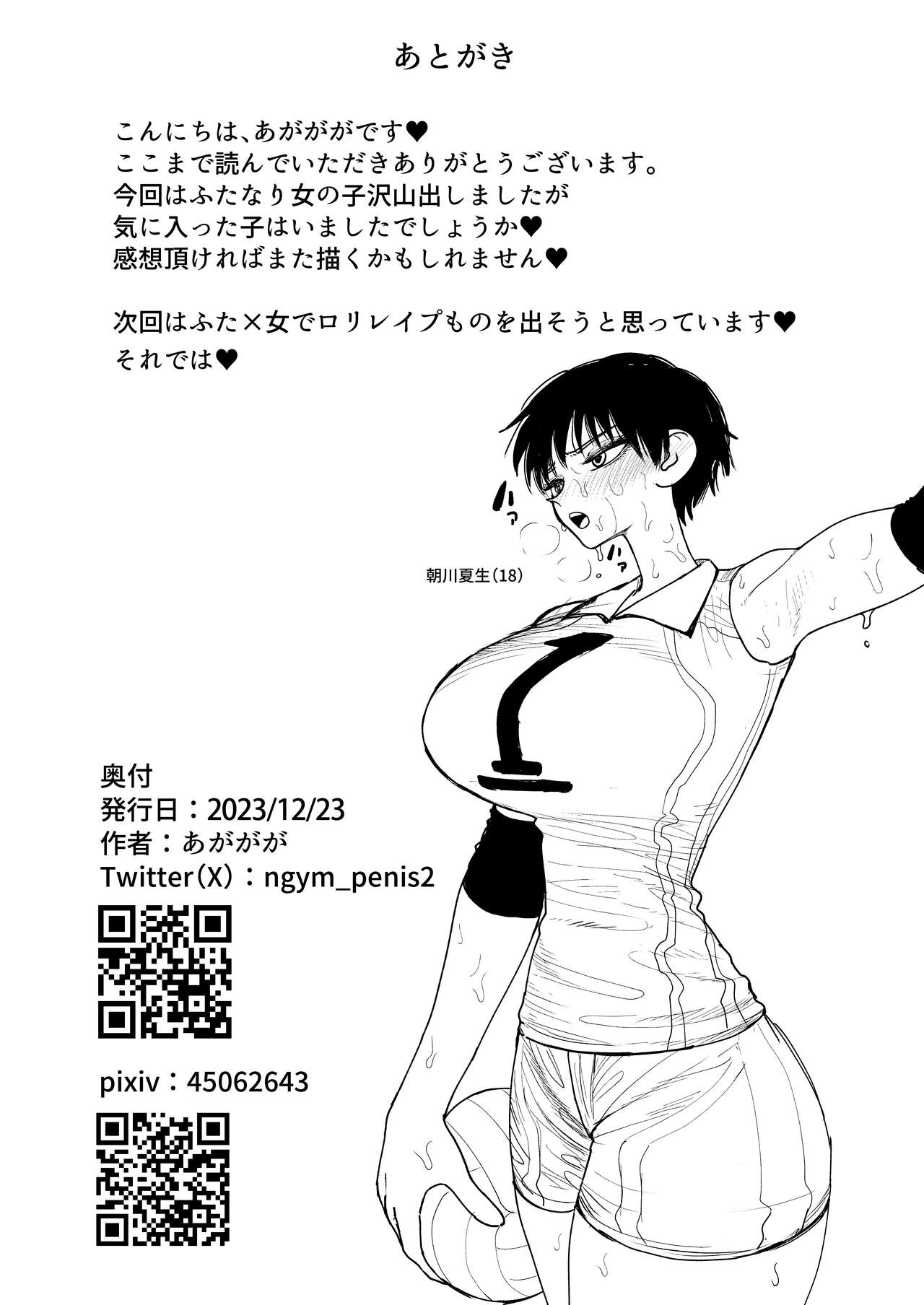 Futanari high school masturbator ~ A timid, kind,  and tall, big-breasted teacher who lets you have sex anytime ~ image number 60