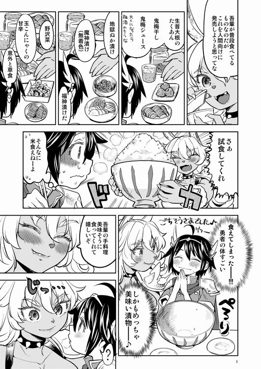 [Nedaore (Ayane)] Onna Yuusha ni Tensei Shitara Mazoku no Tsuma ga 5-ri mo Irurashii 2 [Sample] imagen número 4