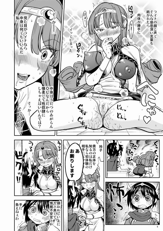 [Nedaore (Ayane)] Onna Yuusha ni Tensei Shitara Mazoku no Tsuma ga 5-ri mo Irurashii 2 [Sample] imagen número 7