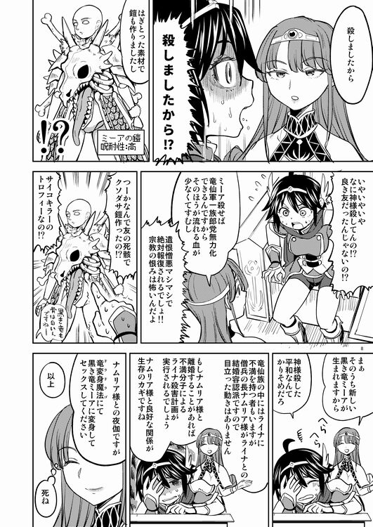 [Nedaore (Ayane)] Onna Yuusha ni Tensei Shitara Mazoku no Tsuma ga 5-ri mo Irurashii 2 [Sample] imagen número 9