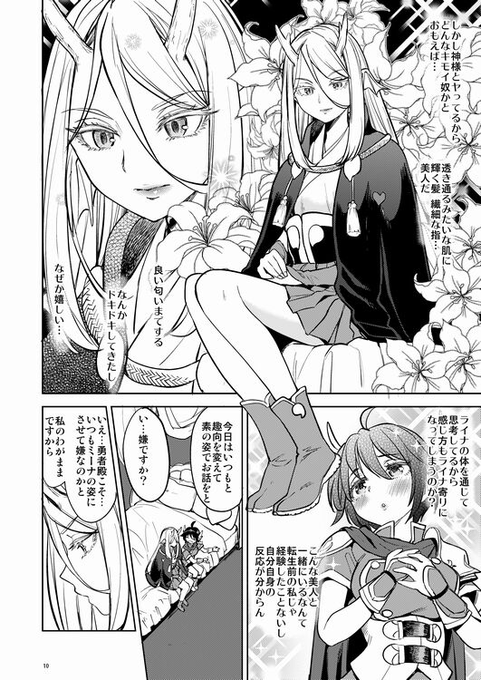 [Nedaore (Ayane)] Onna Yuusha ni Tensei Shitara Mazoku no Tsuma ga 5-ri mo Irurashii 2 [Sample] imagen número 11