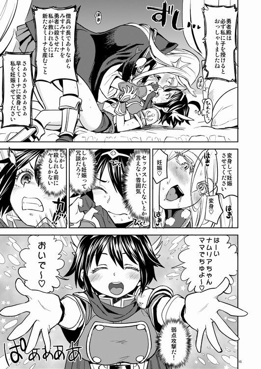 [Nedaore (Ayane)] Onna Yuusha ni Tensei Shitara Mazoku no Tsuma ga 5-ri mo Irurashii 2 [Sample] imagen número 16