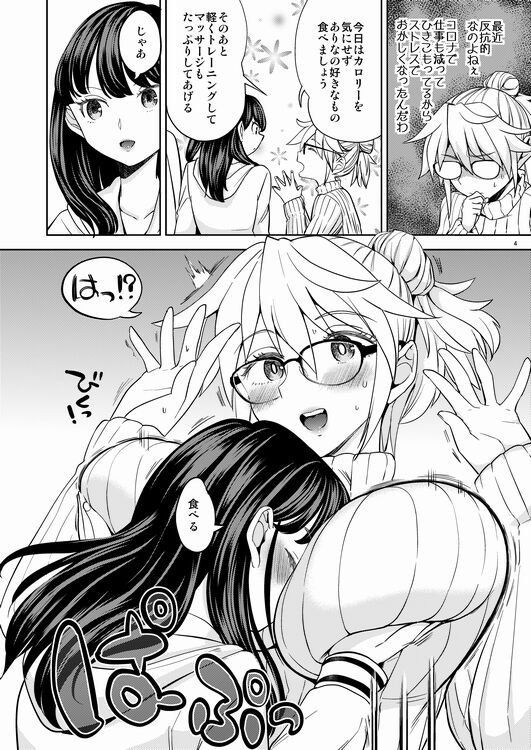 [Nedaore (Ayane)] Joyuu Arina to Kazumi Mane [Sample] 画像番号 5