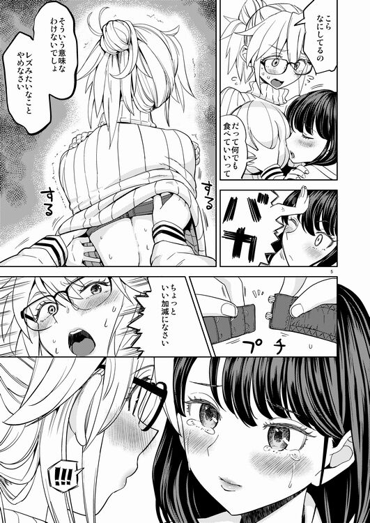 [Nedaore (Ayane)] Joyuu Arina to Kazumi Mane [Sample] 画像番号 6