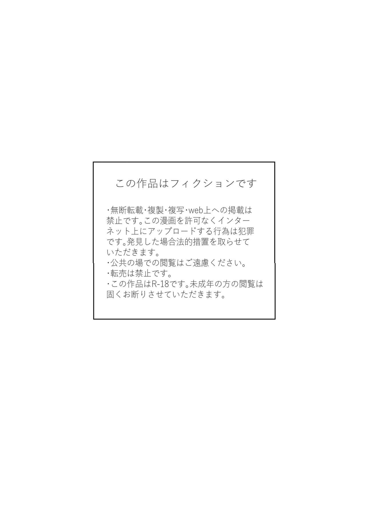 [Hiiragi Okome] Jikan yo Tomare! Tokitome Oji-san no Kozukuri Keikaku 2 | 시간아 멈춰라! 시간 멈추는 아저씨의 아이 만들기 계획 2 [Korean] [ㅋㅅㄹㅋ] 이미지 번호 2