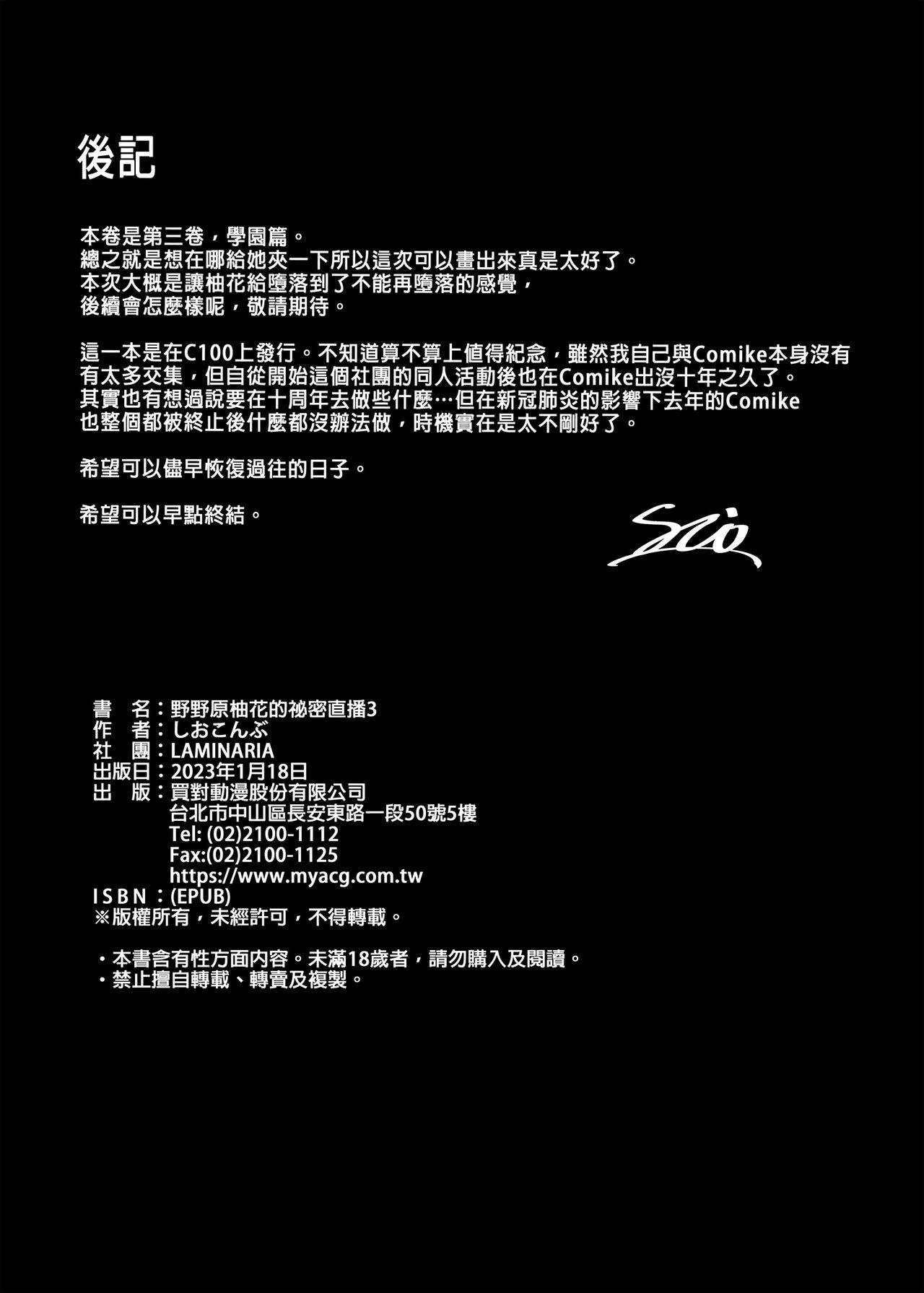 野野原柚花的秘密直播1～4 imagen número 104