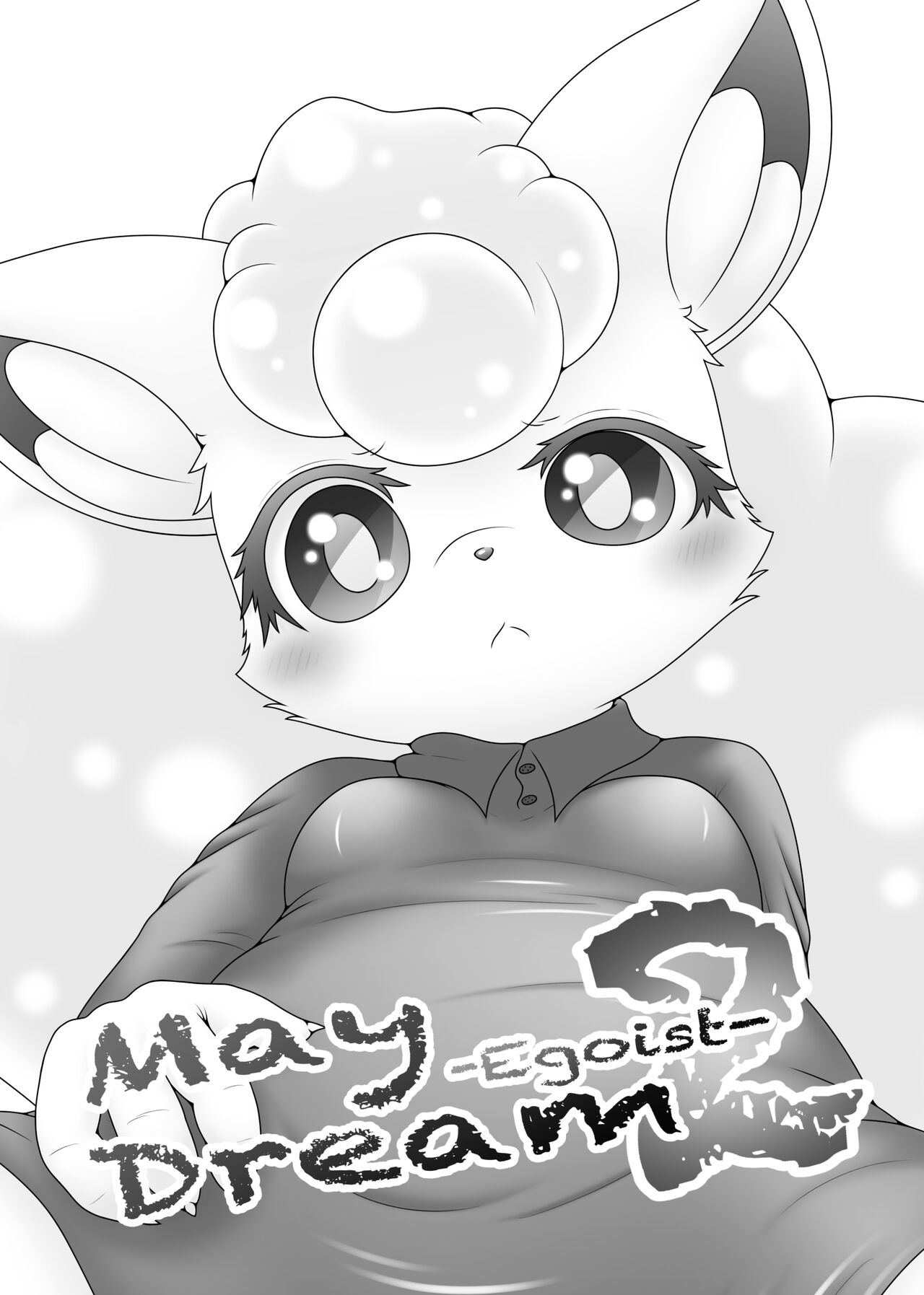 (Kemoket 14) [nayu-cafe (nayunata)] May Dream 2 -Egoist- (Pokémon) [Chinese] [火兔汉化组] изображение № 2