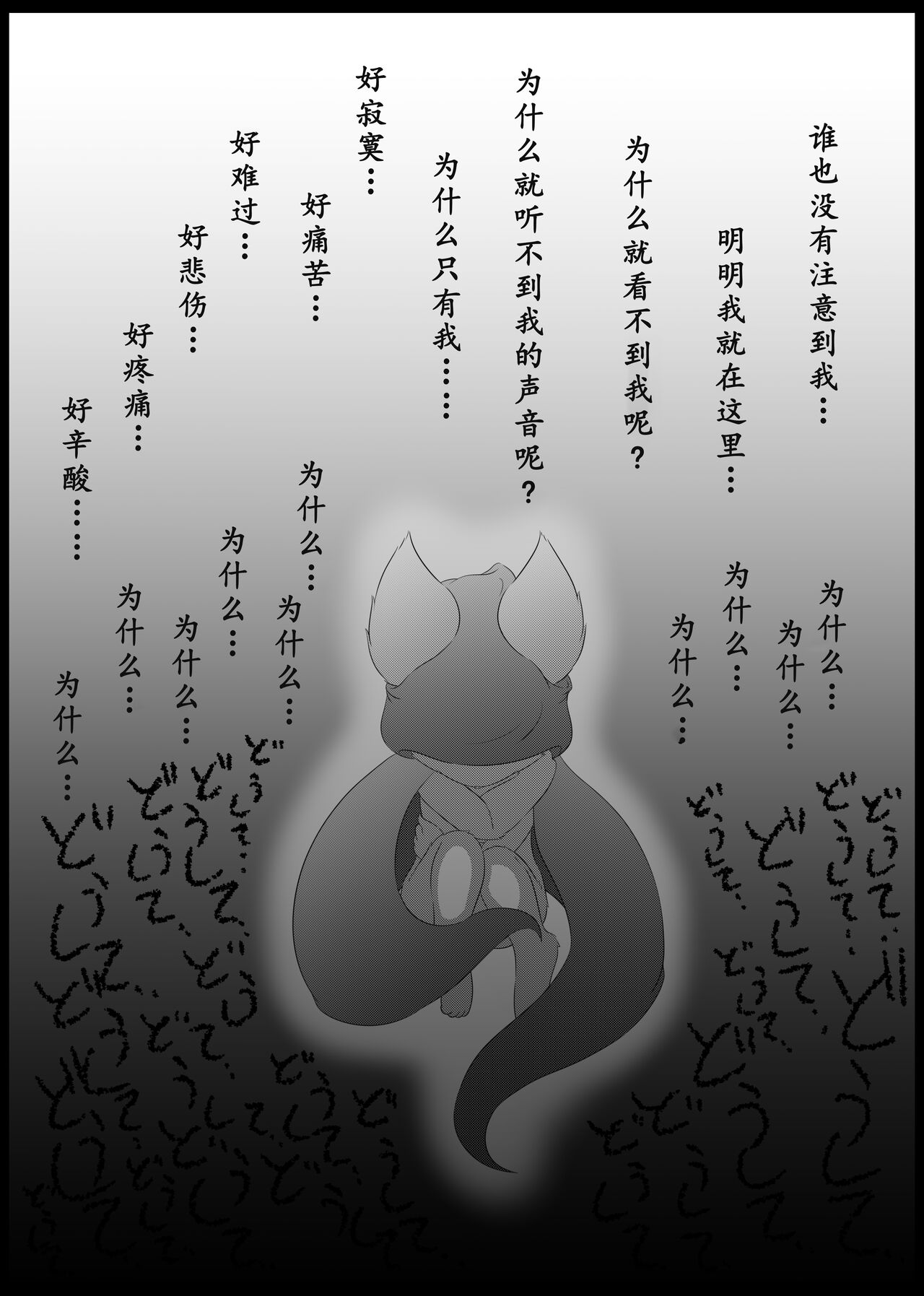 (Kemoket 14) [nayu-cafe (nayunata)] May Dream 2 -Egoist- (Pokémon) [Chinese] [火兔汉化组] изображение № 4