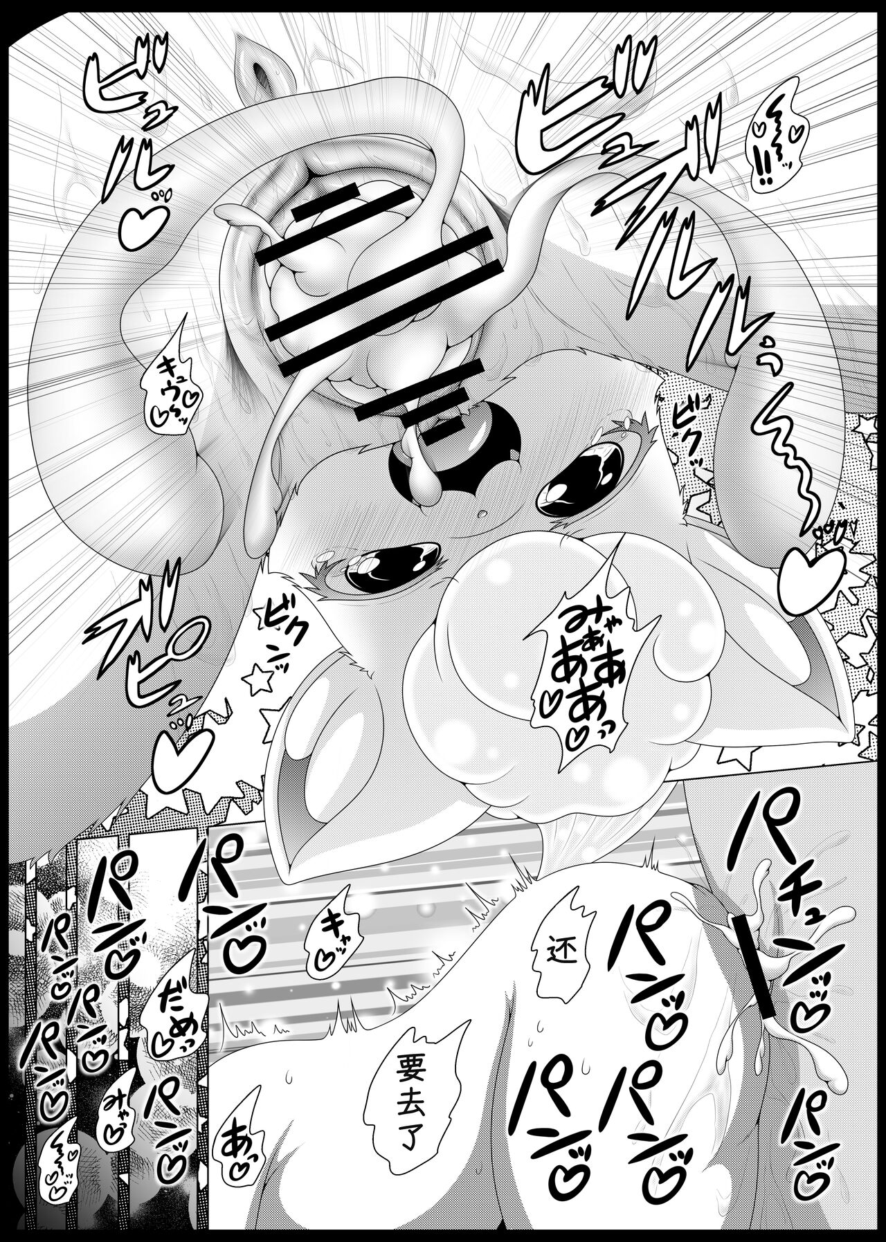 (Kemoket 14) [nayu-cafe (nayunata)] May Dream 2 -Egoist- (Pokémon) [Chinese] [火兔汉化组] изображение № 24