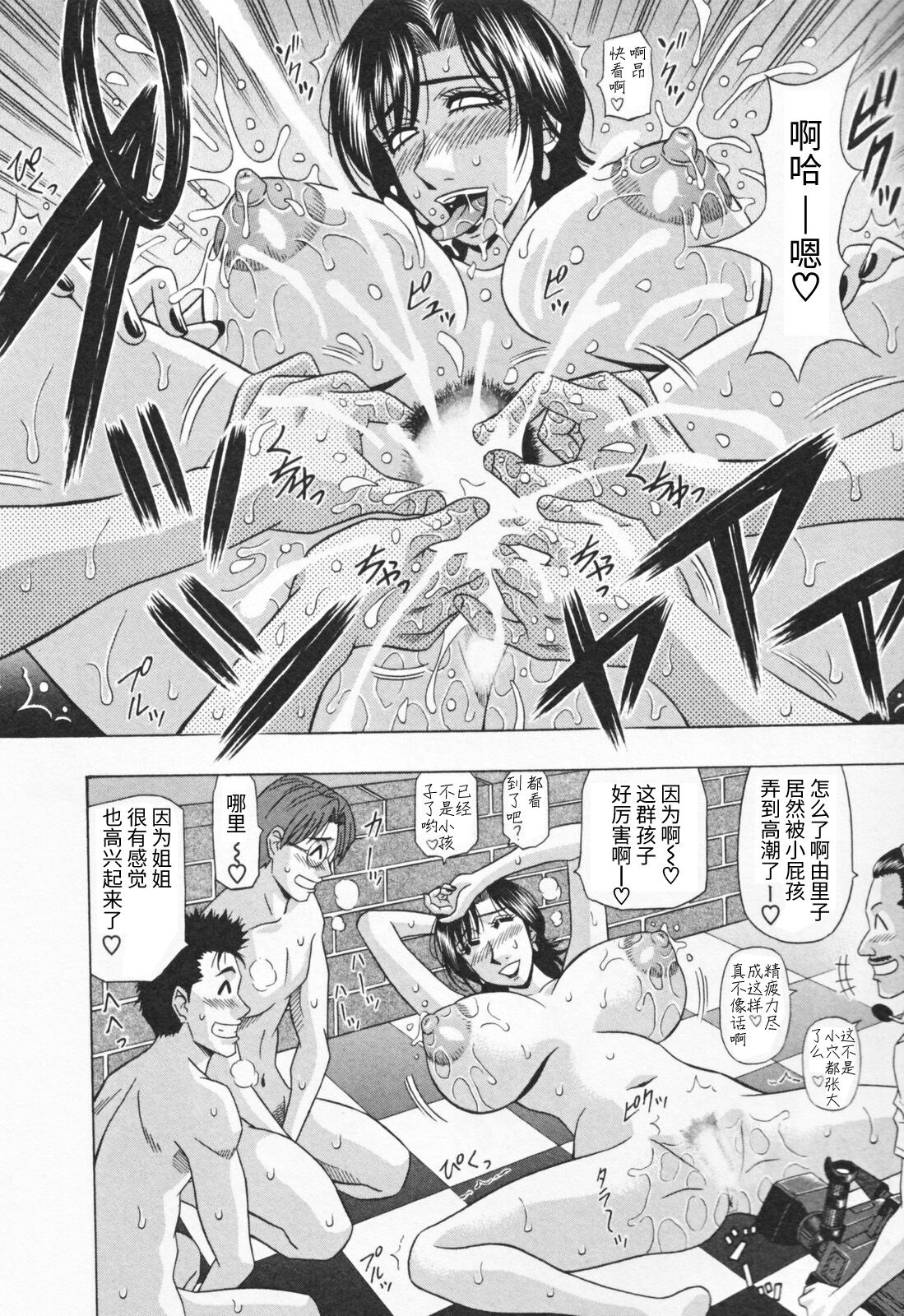 [Ozaki Akira] Hitozuma Bakunyuu Announcer Yuriko-san 1[高高个人汉化] image number 84