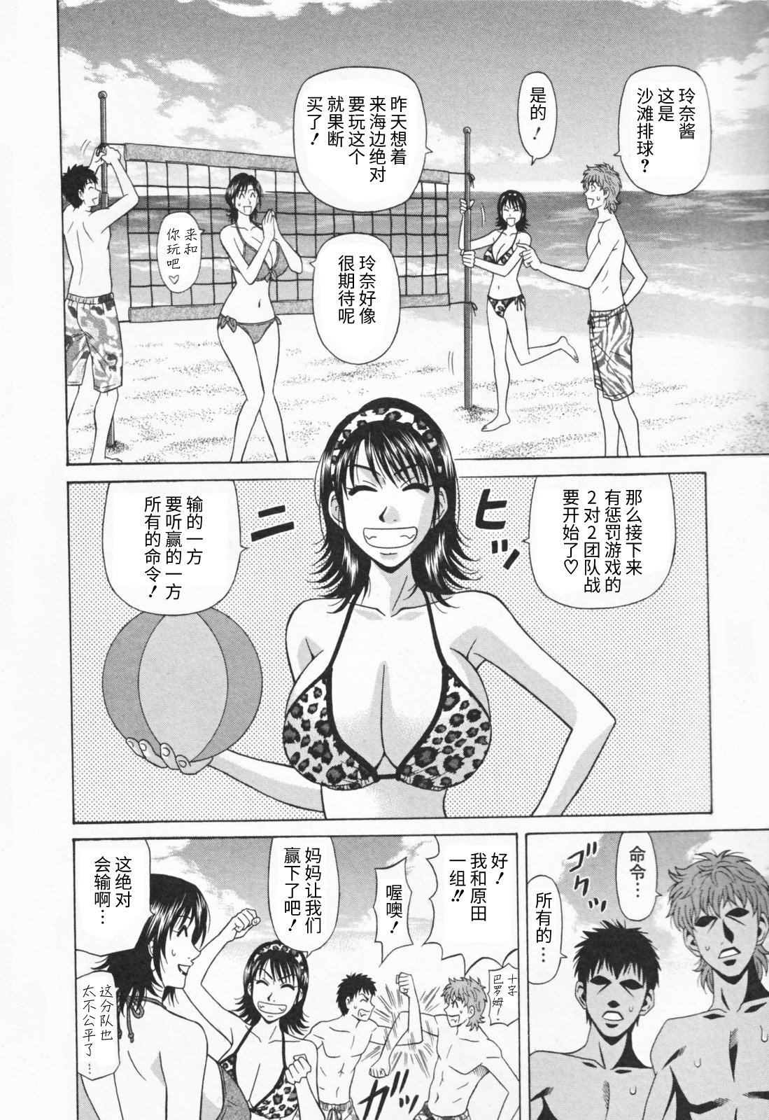 [Ozaki Akira] Hitozuma Bakunyuu Announcer Yuriko-san 1[高高个人汉化] image number 116