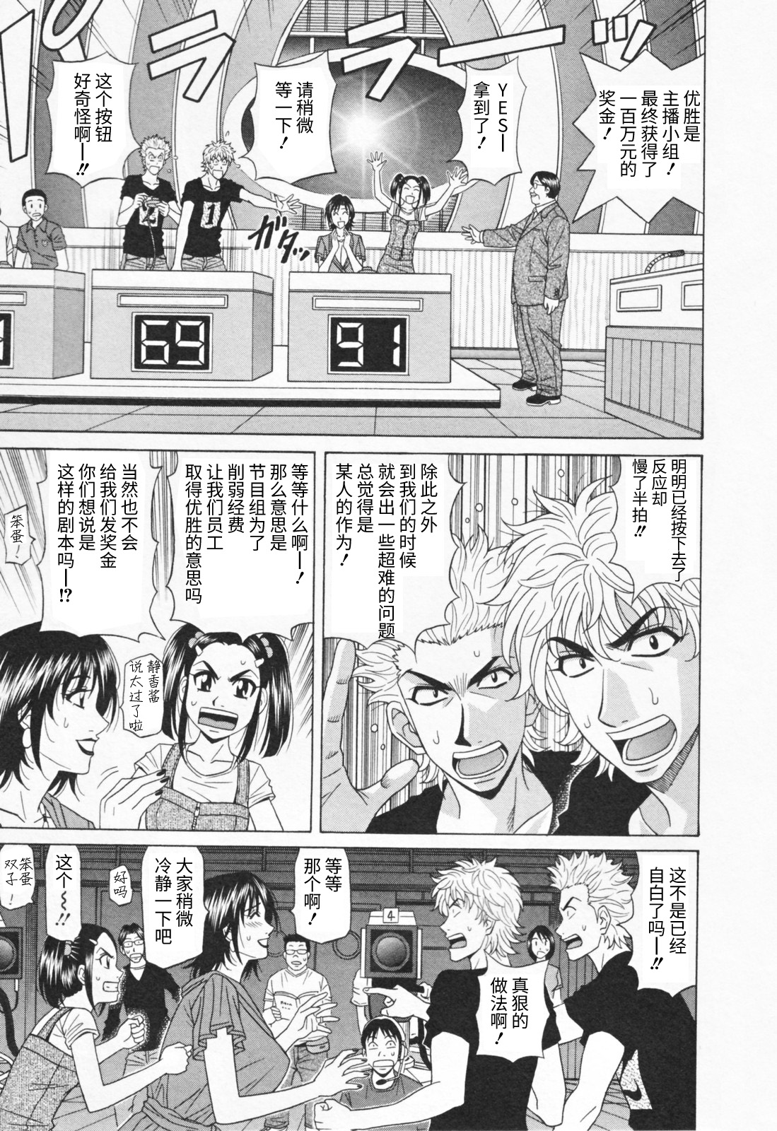 [Ozaki Akira] Hitozuma Bakunyuu Announcer Yuriko-san 1[高高个人汉化] image number 153