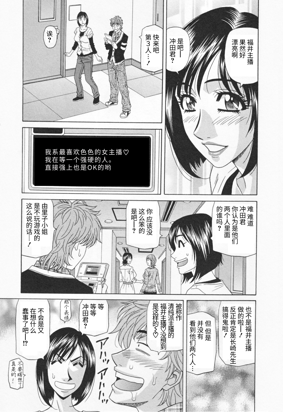 [Ozaki Akira] Hitozuma Bakunyuu Announcer Yuriko-san 1[高高个人汉化] image number 177