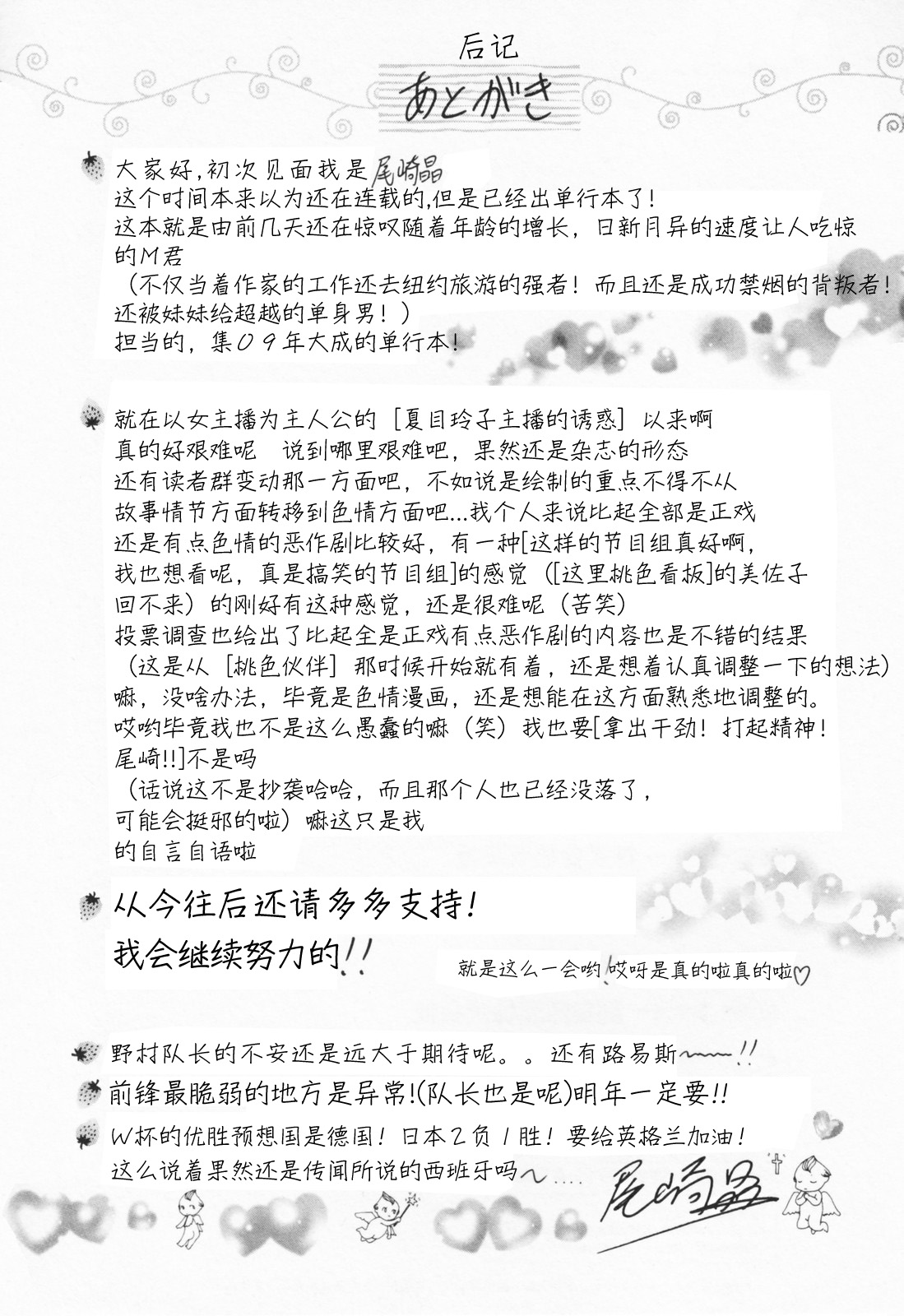 [Ozaki Akira] Hitozuma Bakunyuu Announcer Yuriko-san 1[高高个人汉化] image number 191