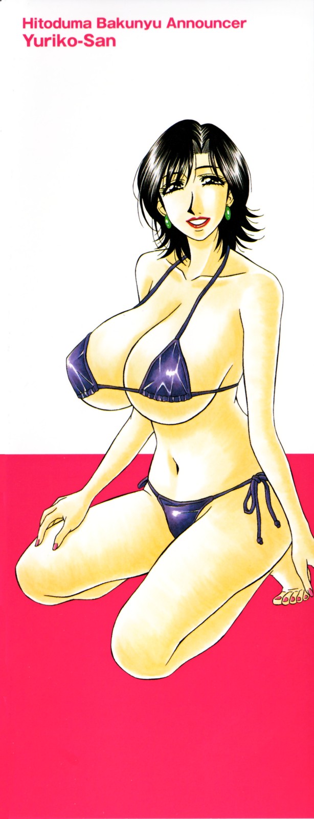 [Ozaki Akira] Hitozuma Bakunyu Announcer Yuriko-san 1 [Chinese] [高高个人汉化] 이미지 번호 3