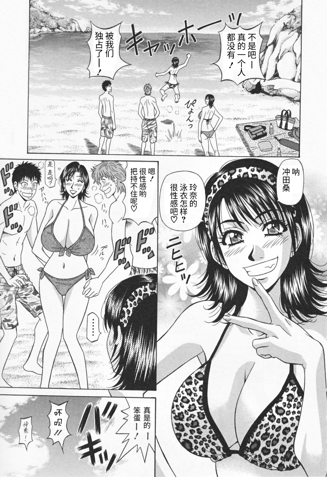 [Ozaki Akira] Hitozuma Bakunyu Announcer Yuriko-san 1 [Chinese] [高高个人汉化] 이미지 번호 115