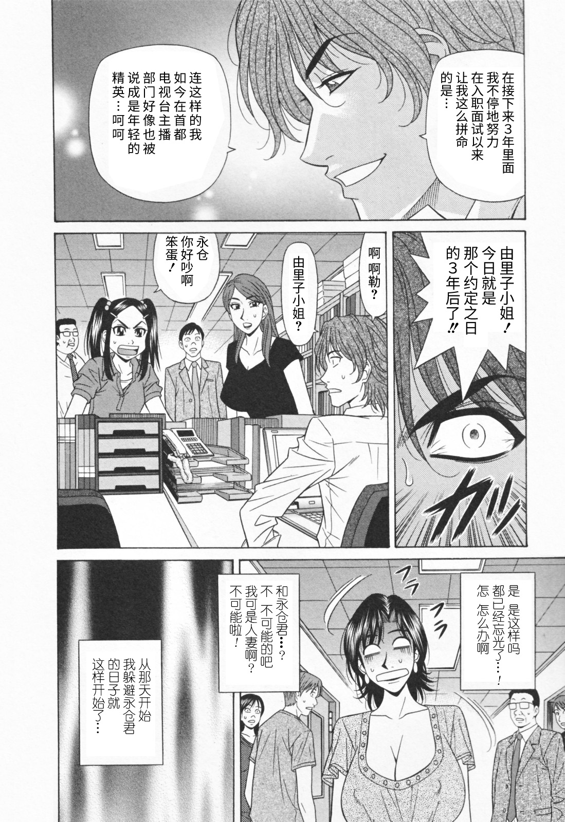 [Ozaki Akira] Hitozuma Bakunyu Announcer Yuriko-san 1 [Chinese] [高高个人汉化] 이미지 번호 138