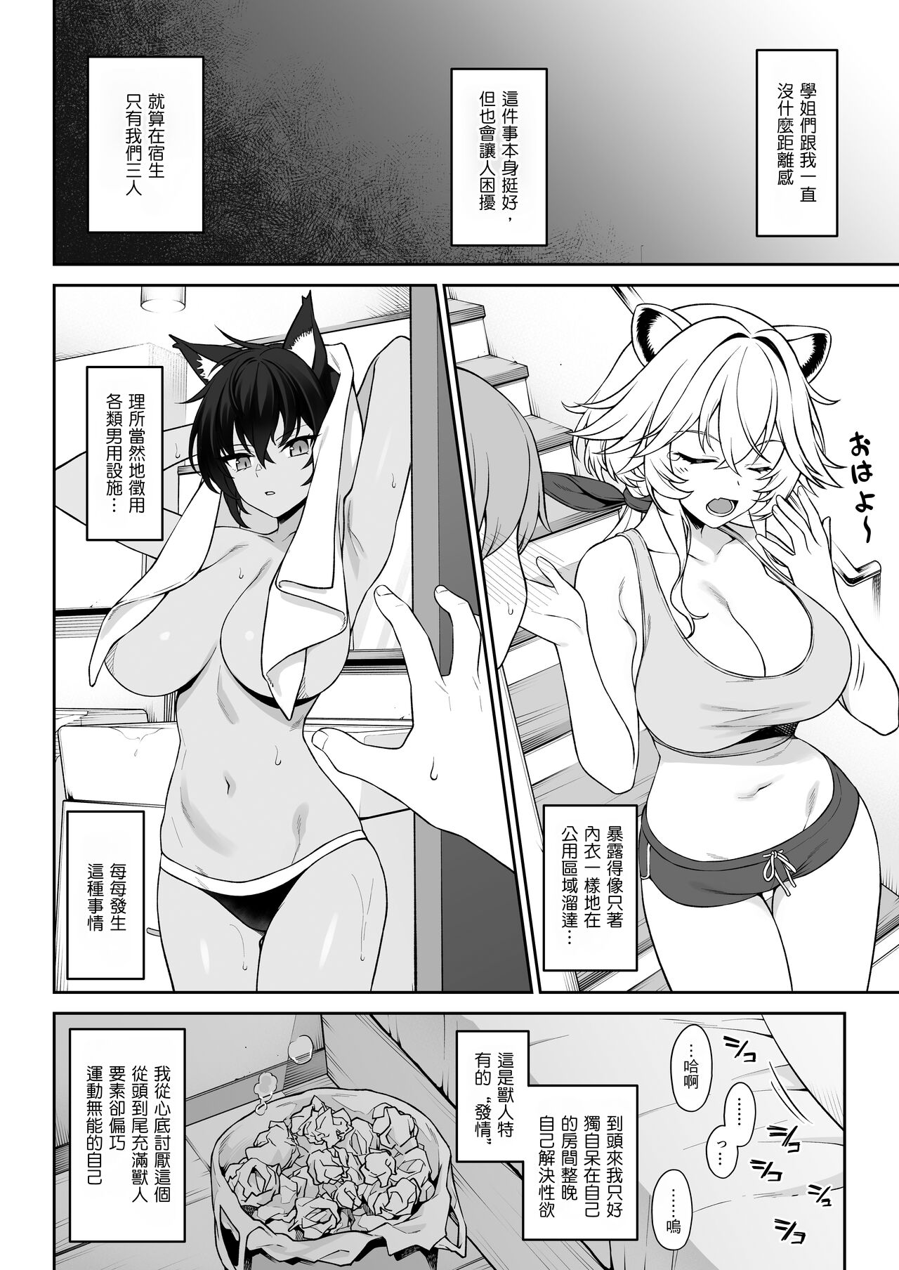 [Athome Shuka (Takunomi)] Hoshoku Club  [Chinese]  [Antares机翻润色嵌字] [Digital] 图片编号 11