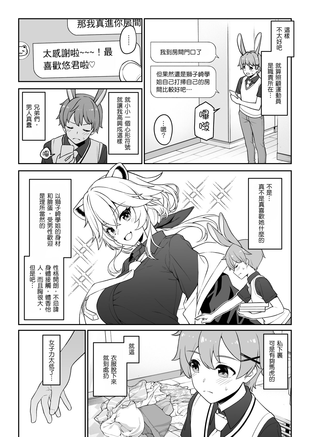 [Athome Shuka (Takunomi)] Hoshoku Club  [Chinese]  [Antares机翻润色嵌字] [Digital] 图片编号 14