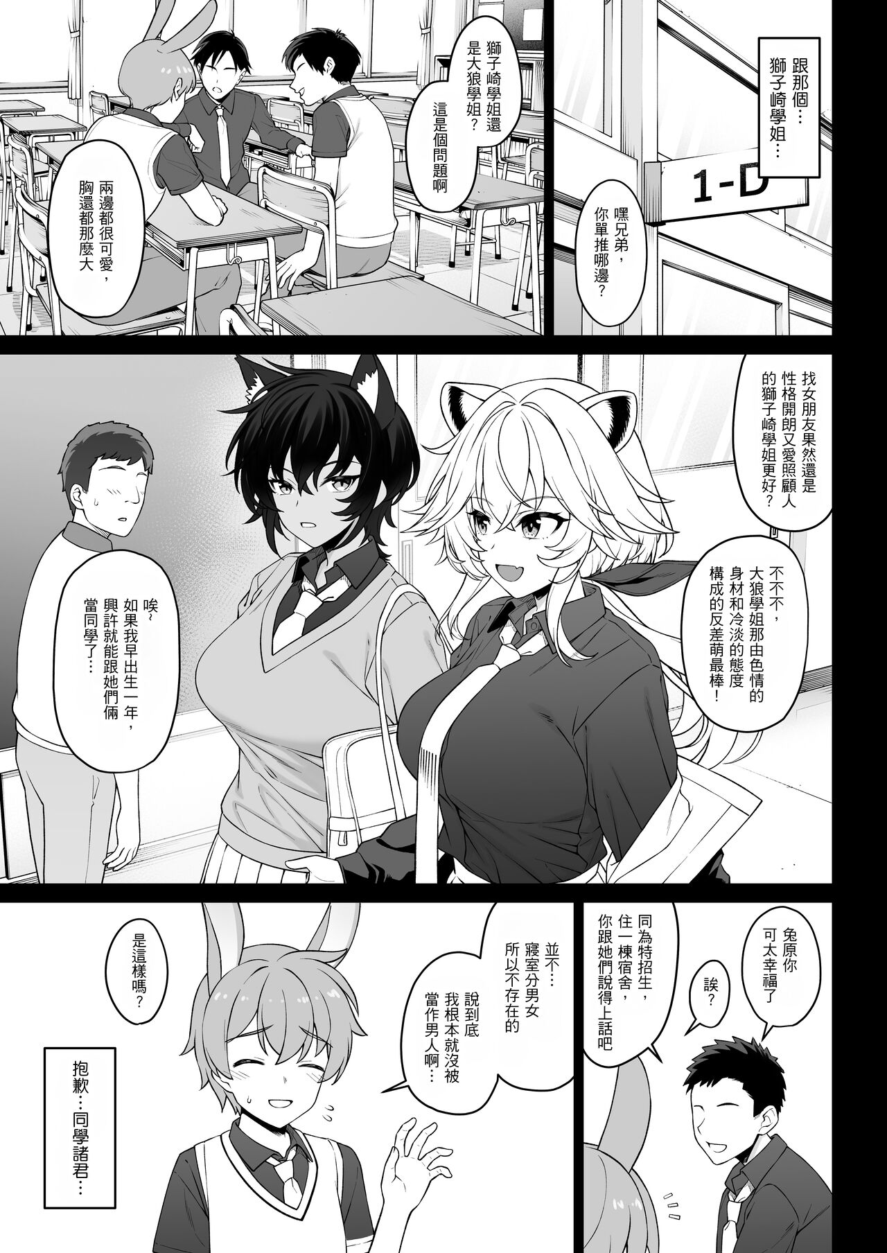 [Athome Shuka (Takunomi)] Hoshoku Club  [Chinese]  [Antares机翻润色嵌字] [Digital] 图片编号 20