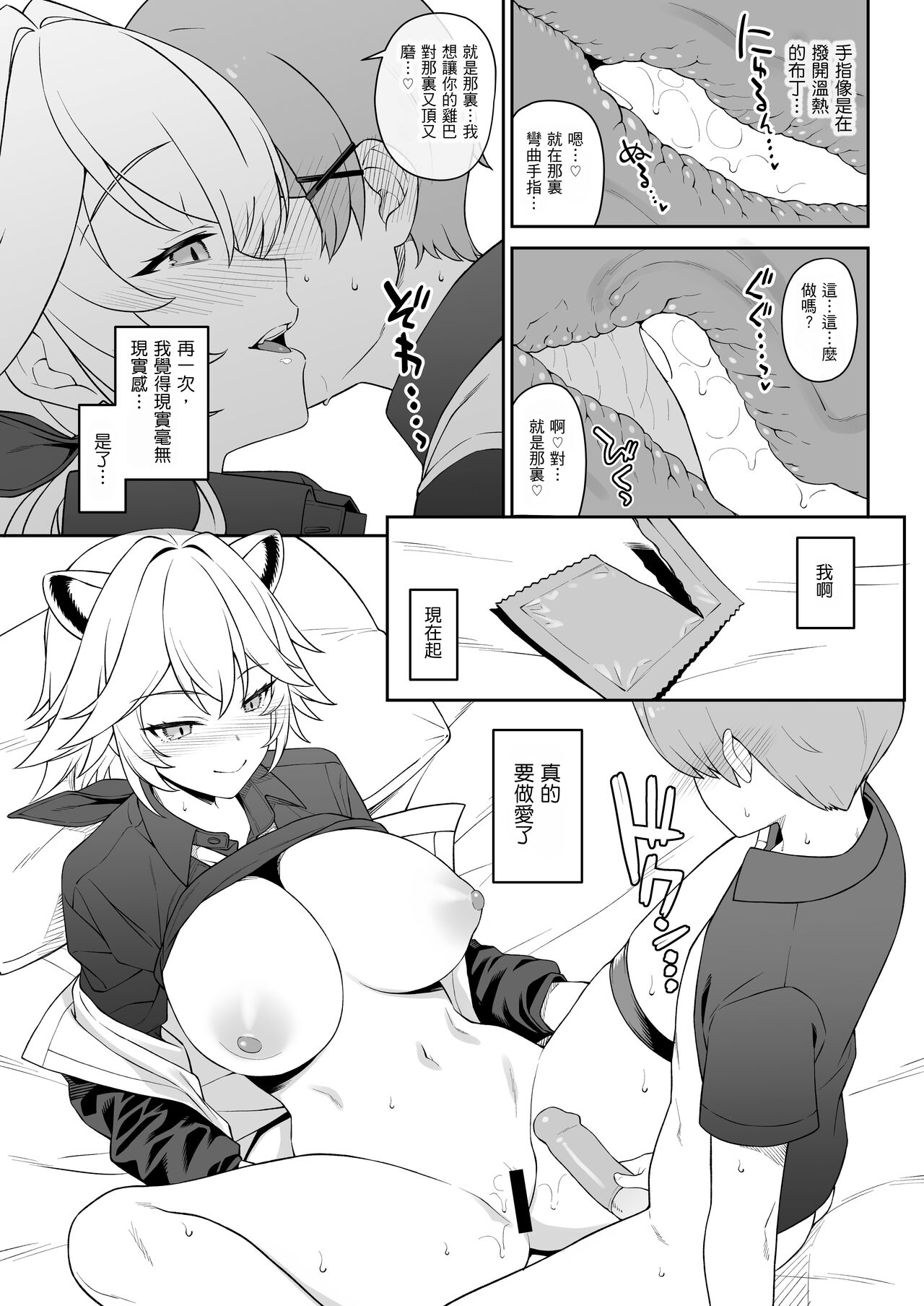 [Athome Shuka (Takunomi)] Hoshoku Club  [Chinese]  [Antares机翻润色嵌字] [Digital] 图片编号 28