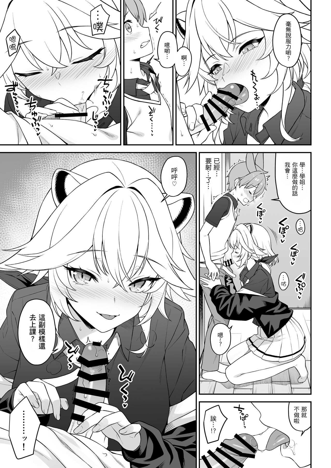 [Athome Shuka (Takunomi)] Hoshoku Club  [Chinese]  [Antares机翻润色嵌字] [Digital] 图片编号 36