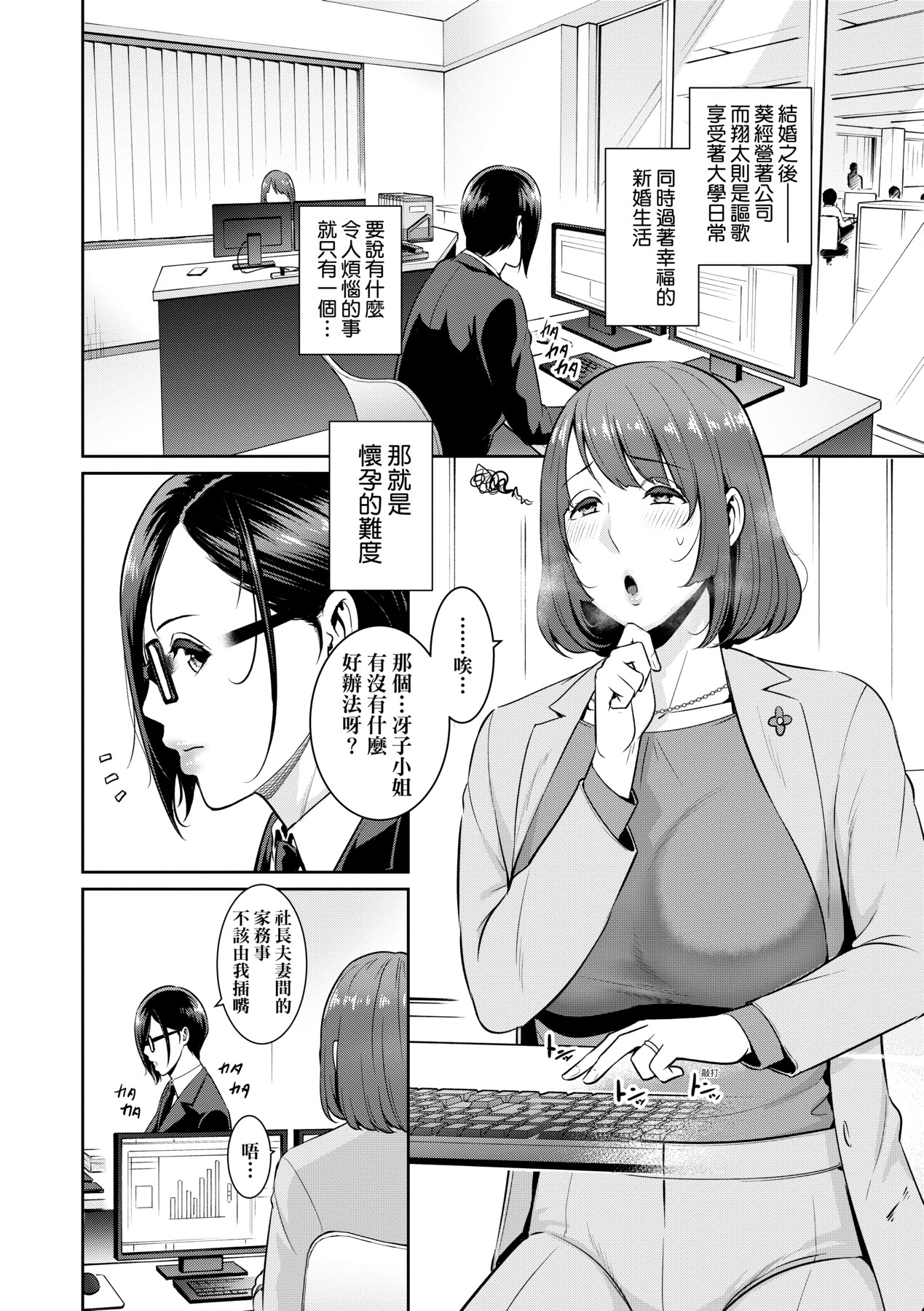 [gonza] Zokuzoku Tomodachi no Hahaoya | 性奮悸動 朋友的馬麻 [Chinese] [矢部そうすけ] [Decensored] [Digital] numero di immagine  9